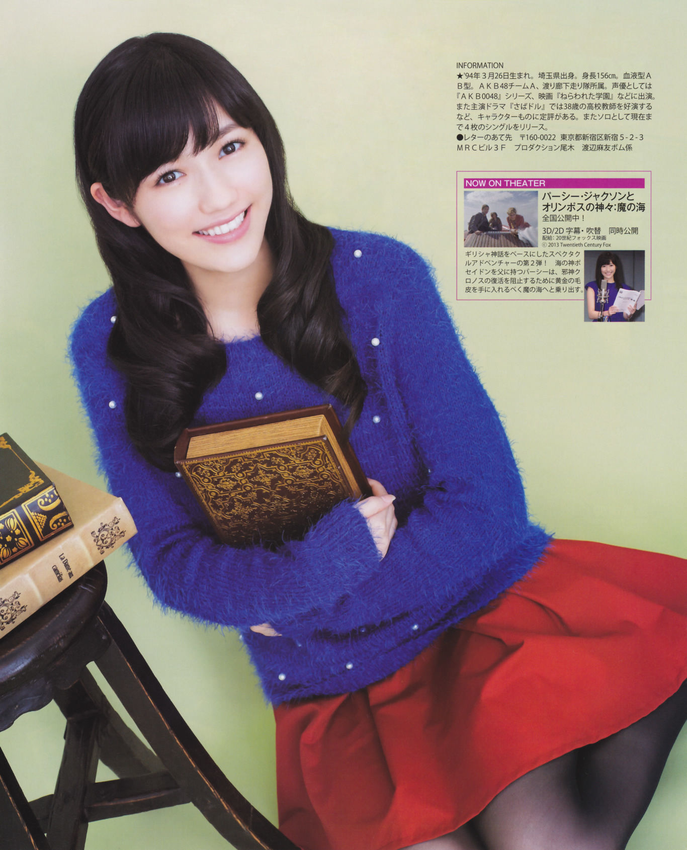 [Bomb Magazine] 2013年No.12 松井玲奈 木崎ゆりあ 木本花音 西野七瀬 渡辺麻友 大島優子
