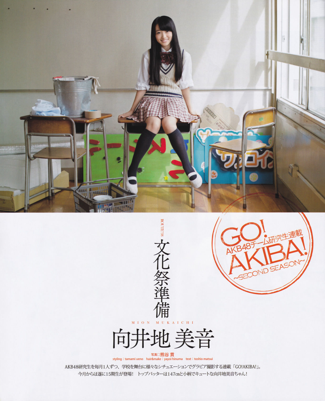 [Bomb Magazine] 2013年No.12 松井玲奈 木崎ゆりあ 木本花音 西野七瀬 渡辺麻友 大島優子