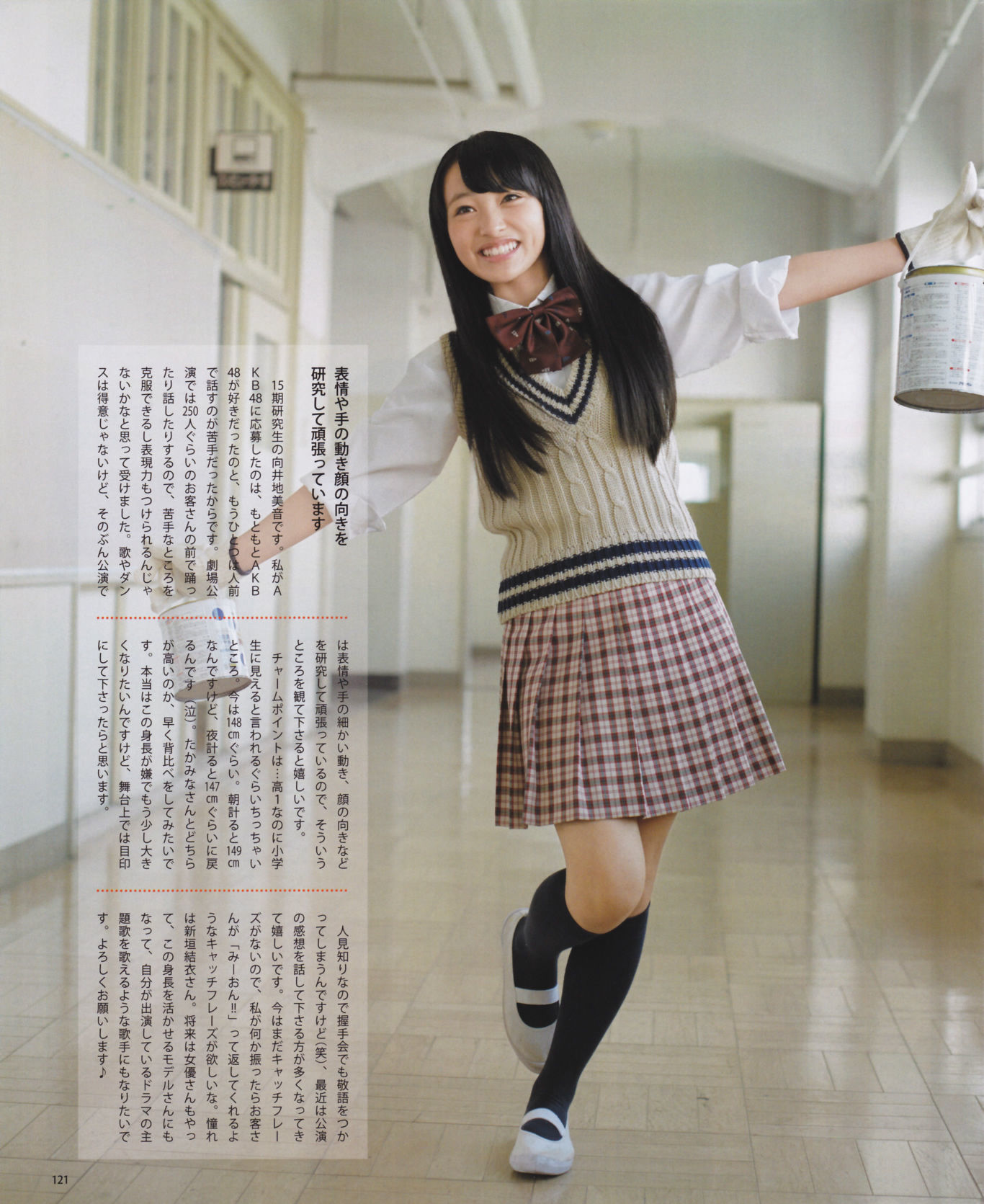 [Bomb Magazine] 2013年No.12 松井玲奈 木崎ゆりあ 木本花音 西野七瀬 渡辺麻友 大島優子