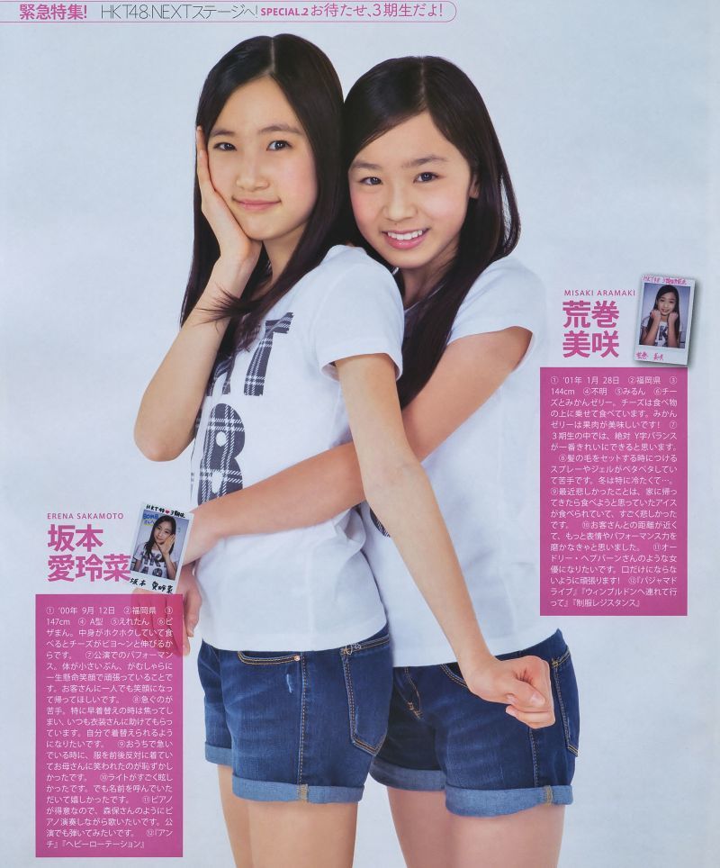 [Bomb Magazine] 2014年No.03 横山由依 川栄李奈
