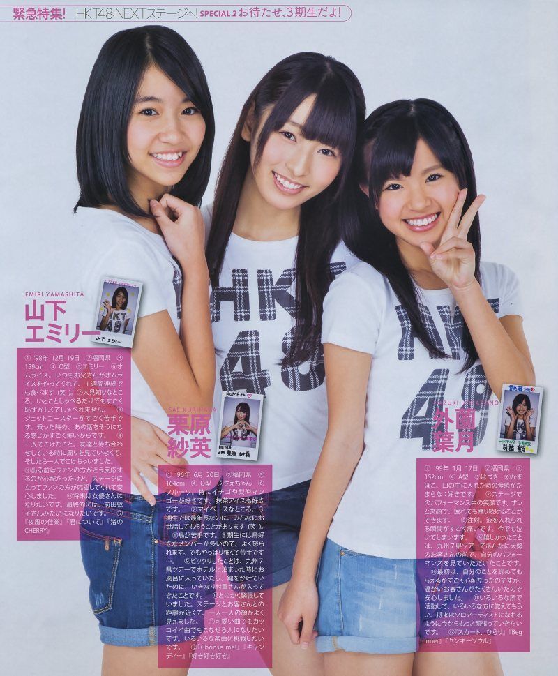 [Bomb Magazine] 2014年No.03 横山由依 川栄李奈
