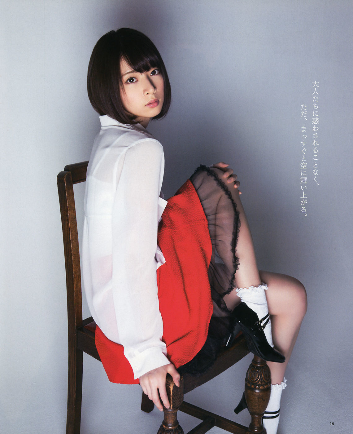 [Bomb Magazine] 2014年No.05 西野七瀬 白石麻衣 生駒里奈 橋本奈々未 堀未央奈 渡辺美優紀 白間美瑠
