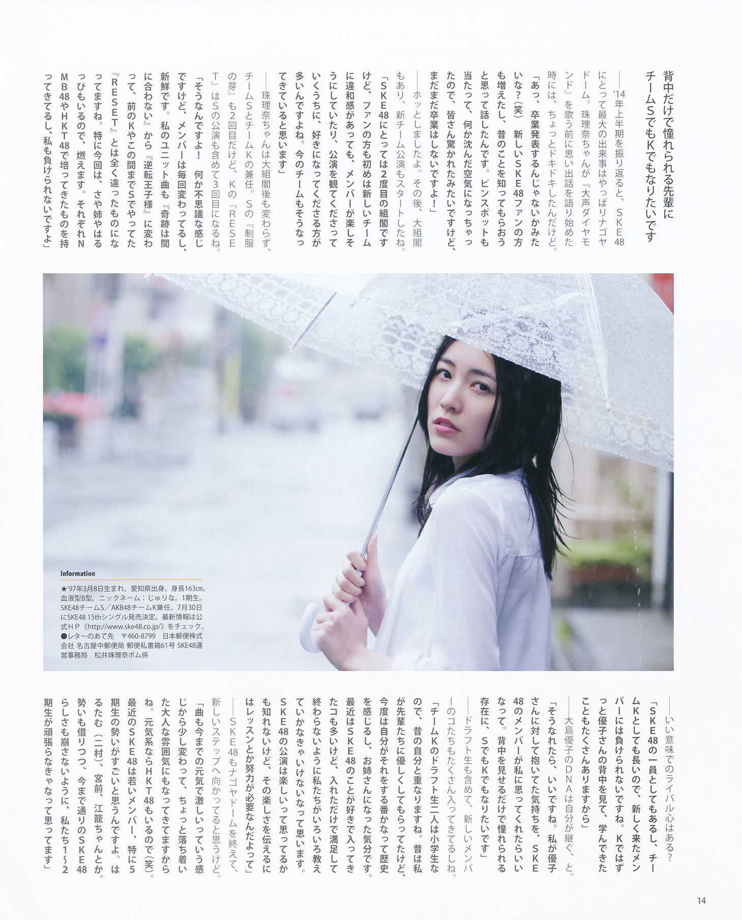 [Bomb Magazine] 2014年No.07 松井珠理奈 渡边美优纪 小嶋真子 入山杏奈 佐藤妃星