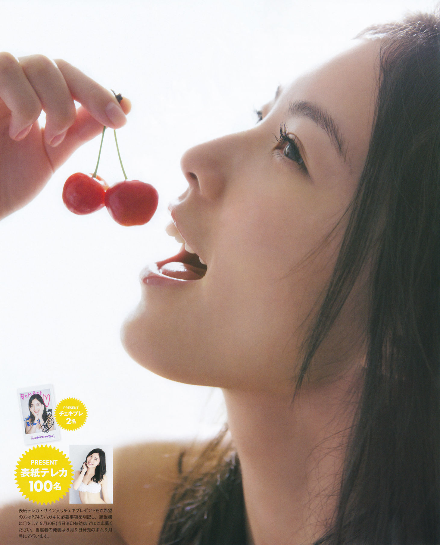 [Bomb Magazine] 2014年No.07 松井珠理奈 渡边美优纪 小嶋真子 入山杏奈 佐藤妃星
