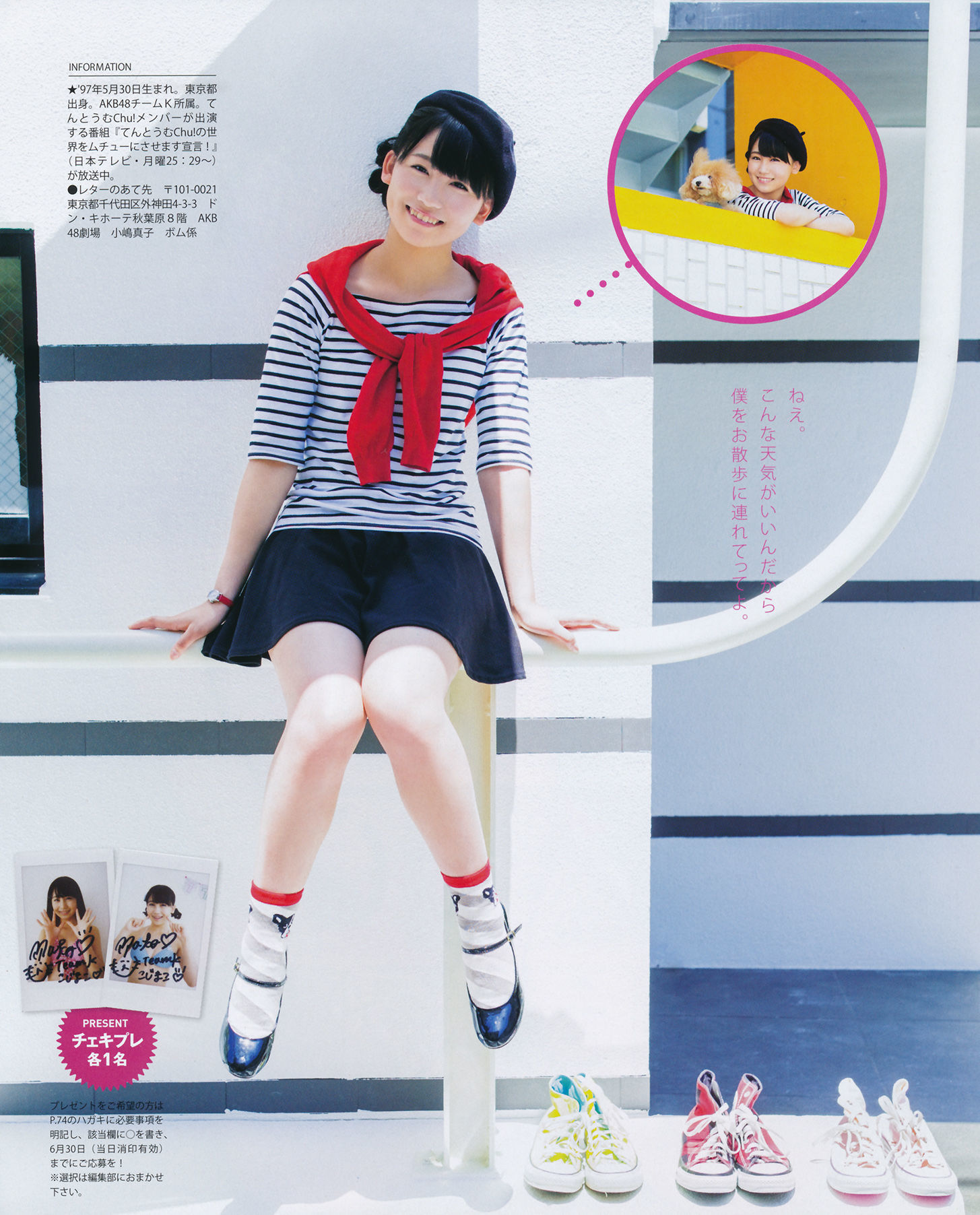 [Bomb Magazine] 2014年No.07 松井珠理奈 渡边美优纪 小嶋真子 入山杏奈 佐藤妃星