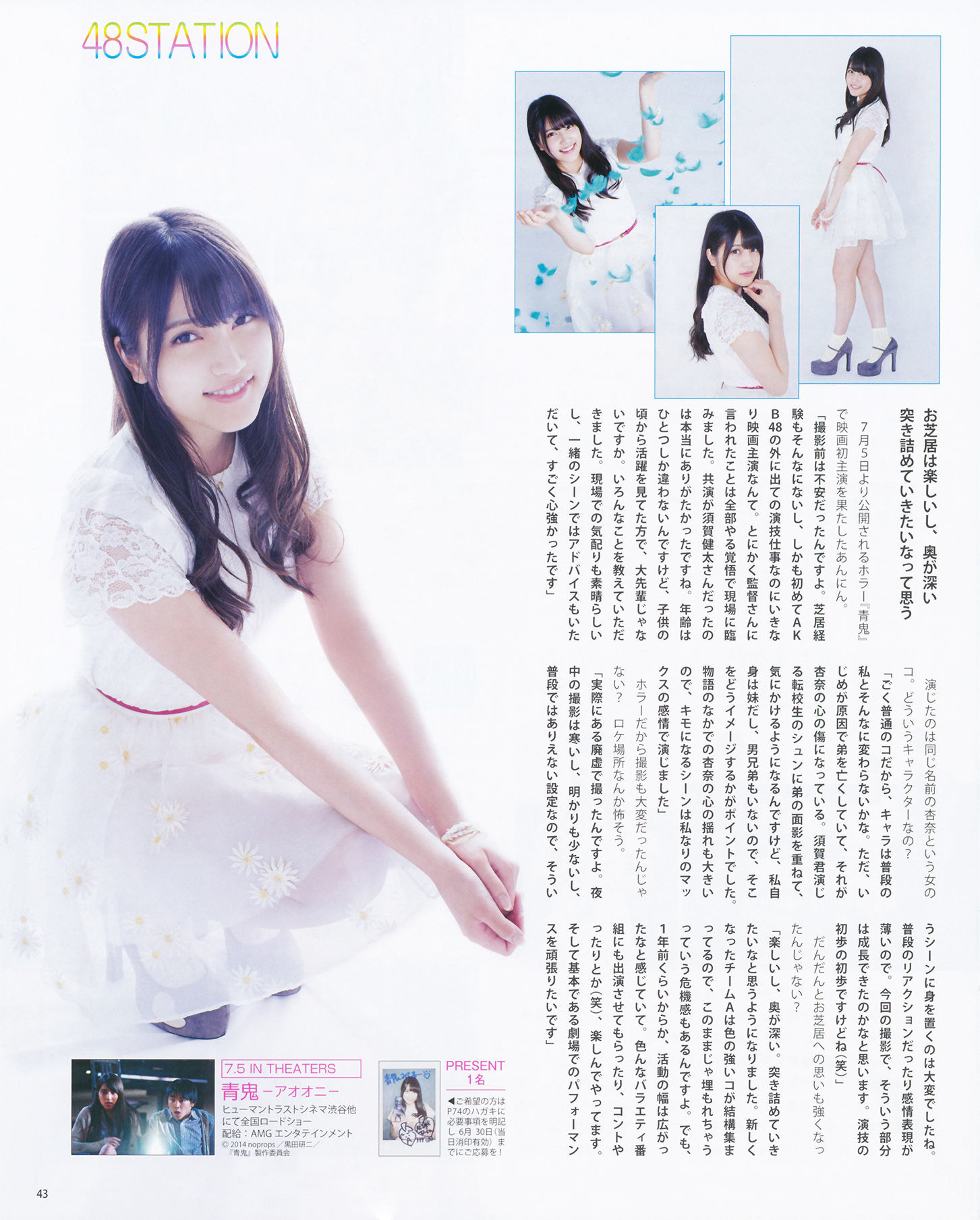 [Bomb Magazine] 2014年No.07 松井珠理奈 渡边美优纪 小嶋真子 入山杏奈 佐藤妃星