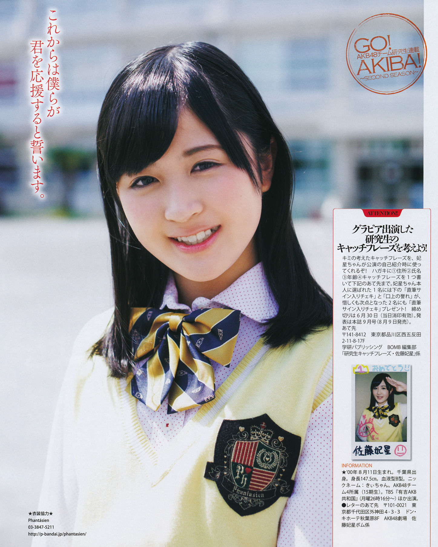 [Bomb Magazine] 2014年No.07 松井珠理奈 渡边美优纪 小嶋真子 入山杏奈 佐藤妃星