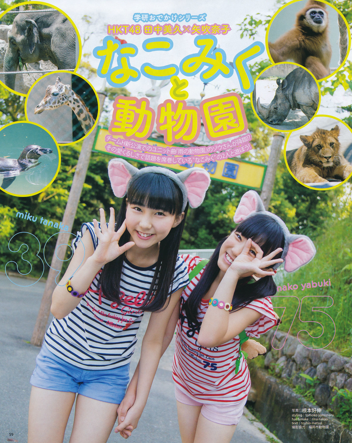 [Bomb Magazine] 2014年No.07 松井珠理奈 渡边美优纪 小嶋真子 入山杏奈 佐藤妃星