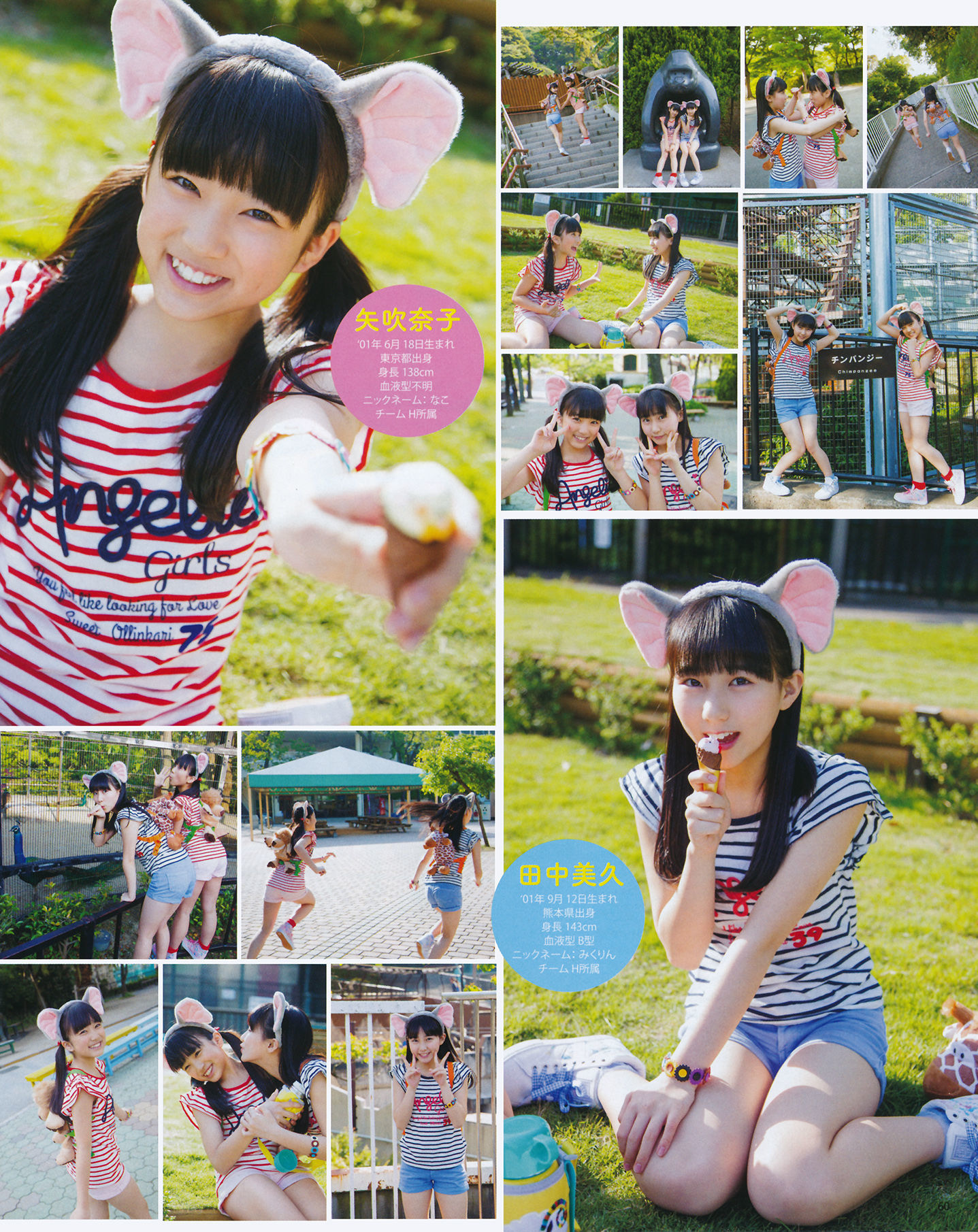 [Bomb Magazine] 2014年No.07 松井珠理奈 渡边美优纪 小嶋真子 入山杏奈 佐藤妃星
