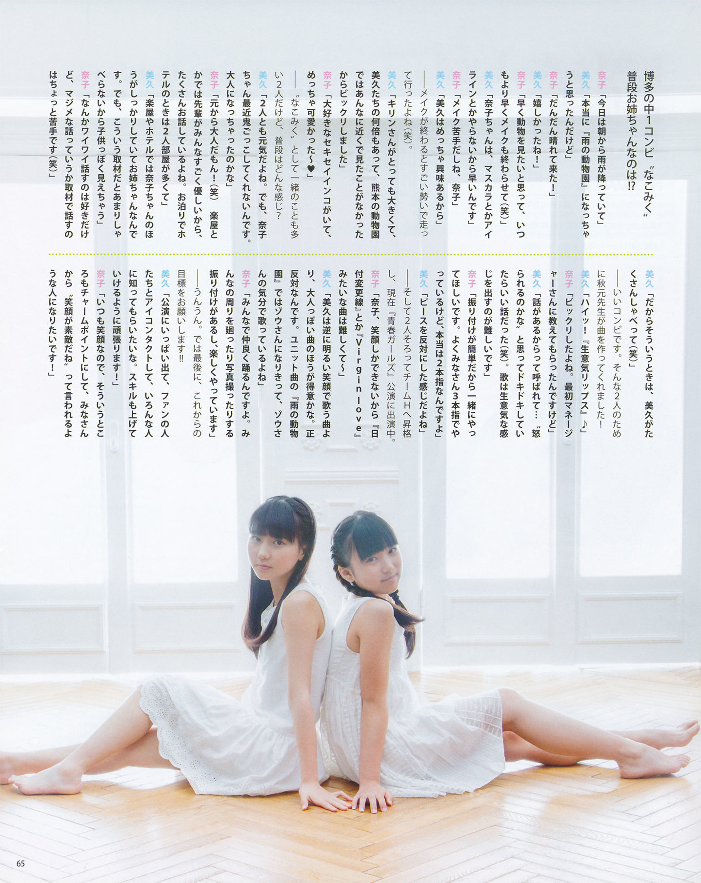 [Bomb Magazine] 2014年No.07 松井珠理奈 渡边美优纪 小嶋真子 入山杏奈 佐藤妃星