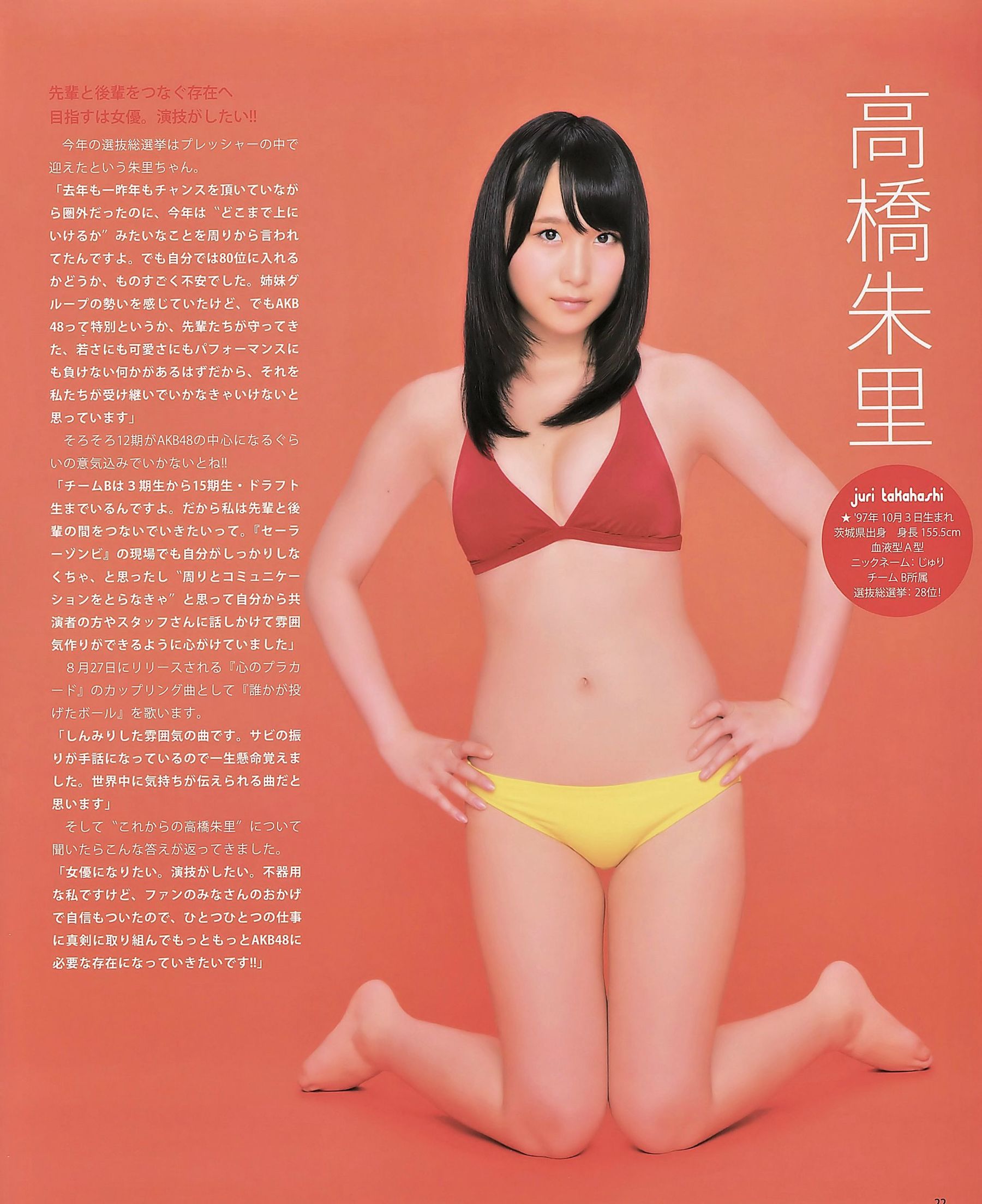 [Bomb Magazine] 2014年No.09 AKB48 渡辺麻友 生駒里奈