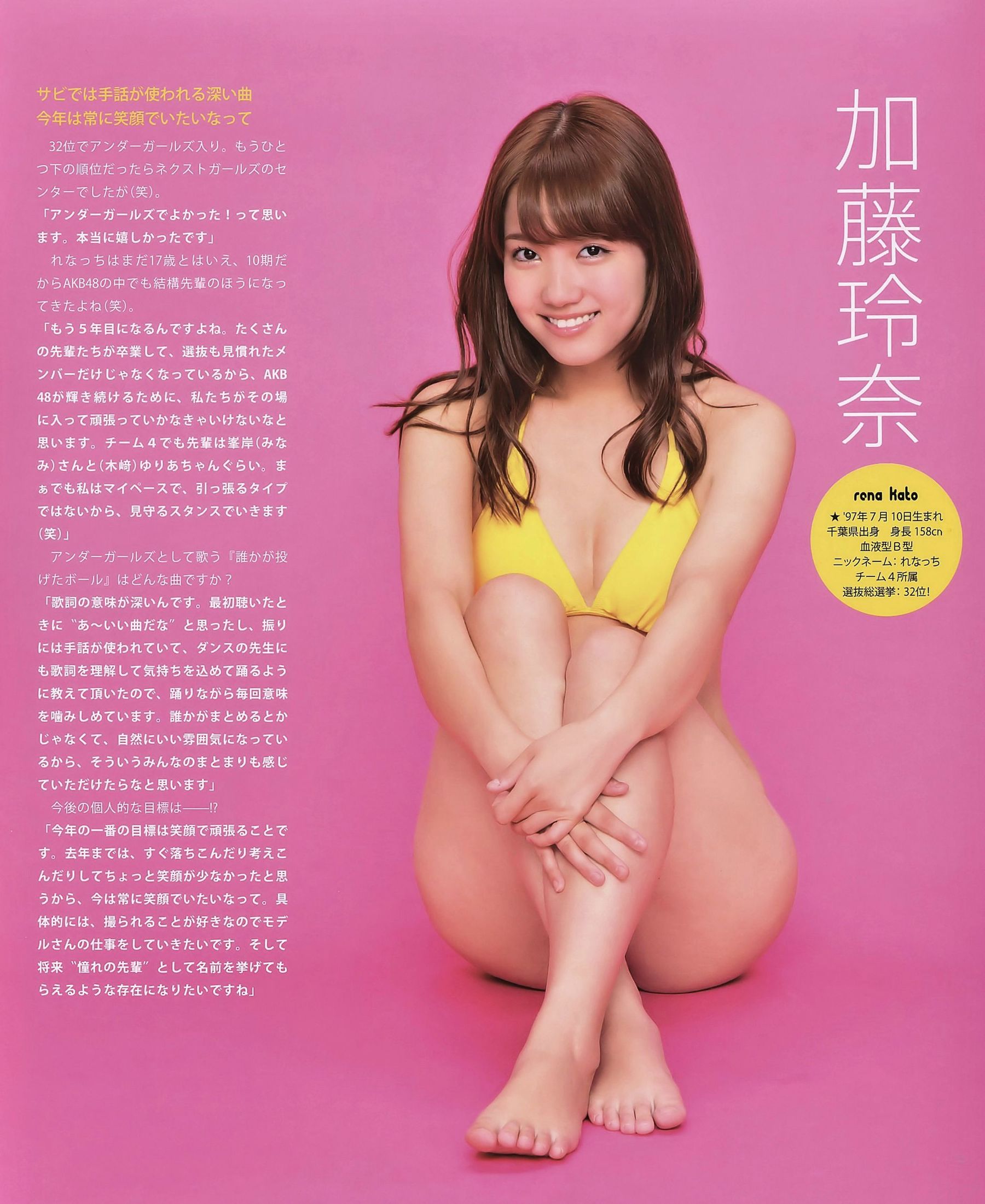 [Bomb Magazine] 2014年No.09 AKB48 渡辺麻友 生駒里奈