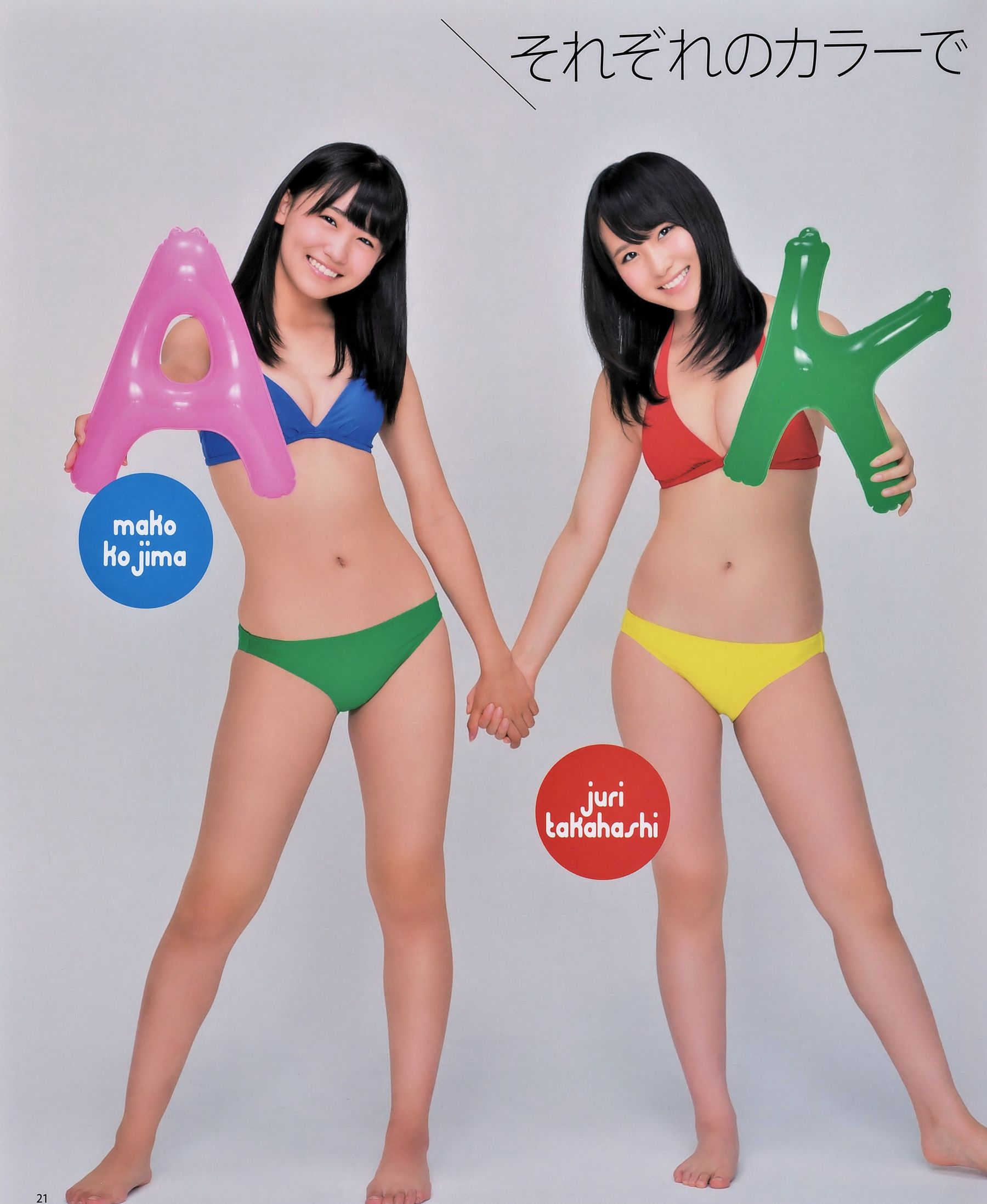 [Bomb Magazine] 2014年No.09 AKB48 渡辺麻友 生駒里奈