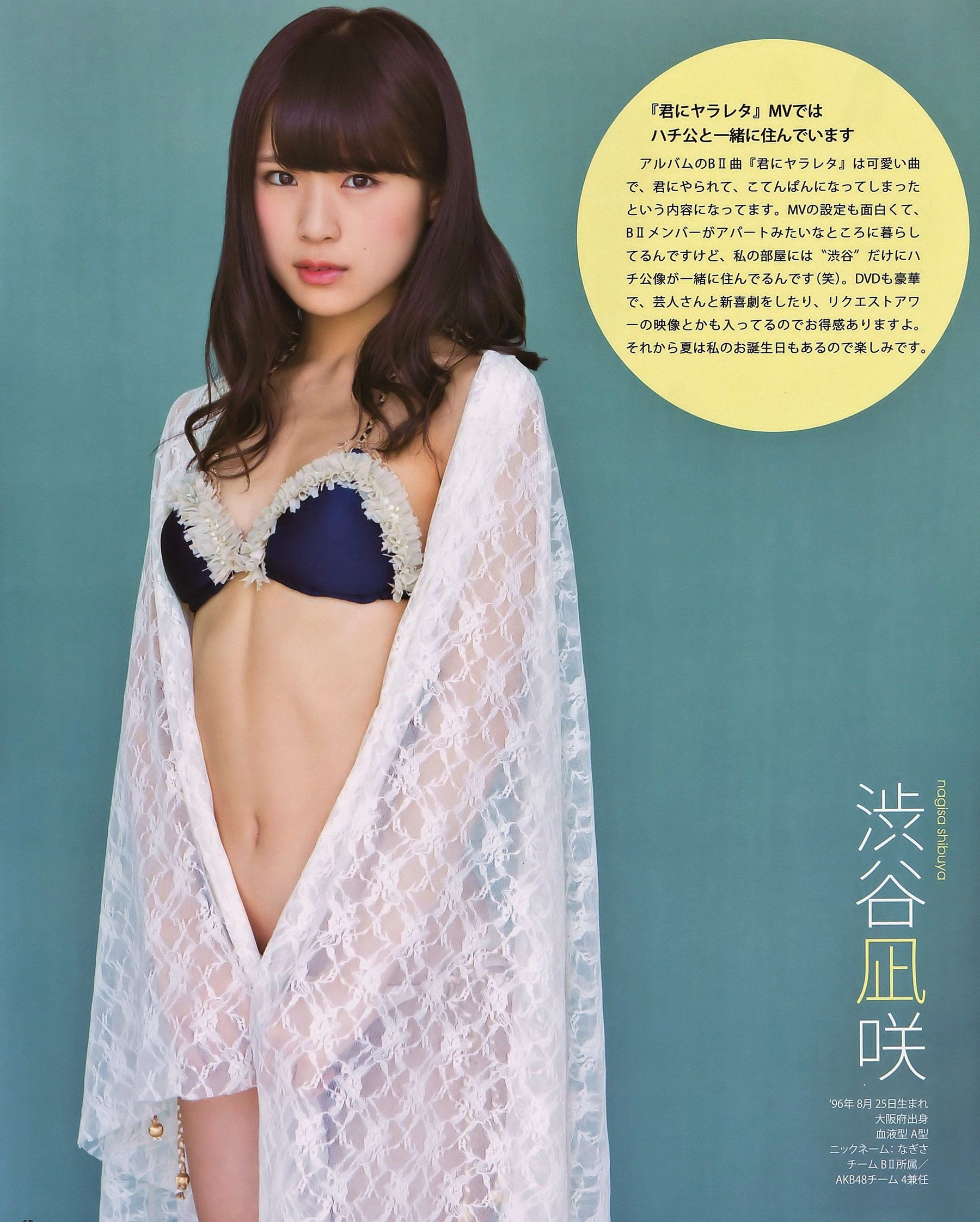 [Bomb Magazine] 2014年No.09 AKB48 渡辺麻友 生駒里奈