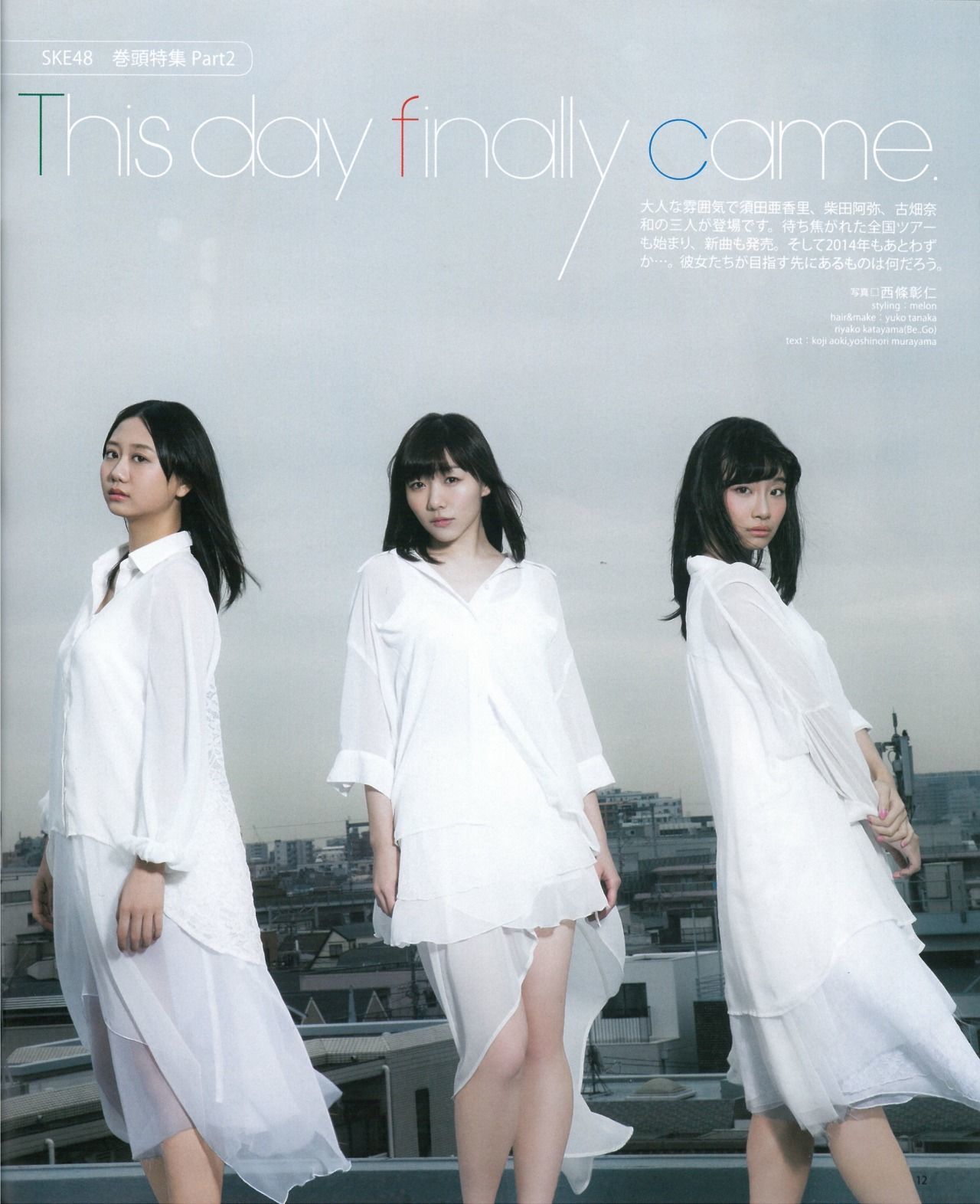 [Bomb Magazine] 2015年No.01 松井玲奈 須田亜香里 柴田阿弥 古畑奈和 北川綾巴 宮前杏実