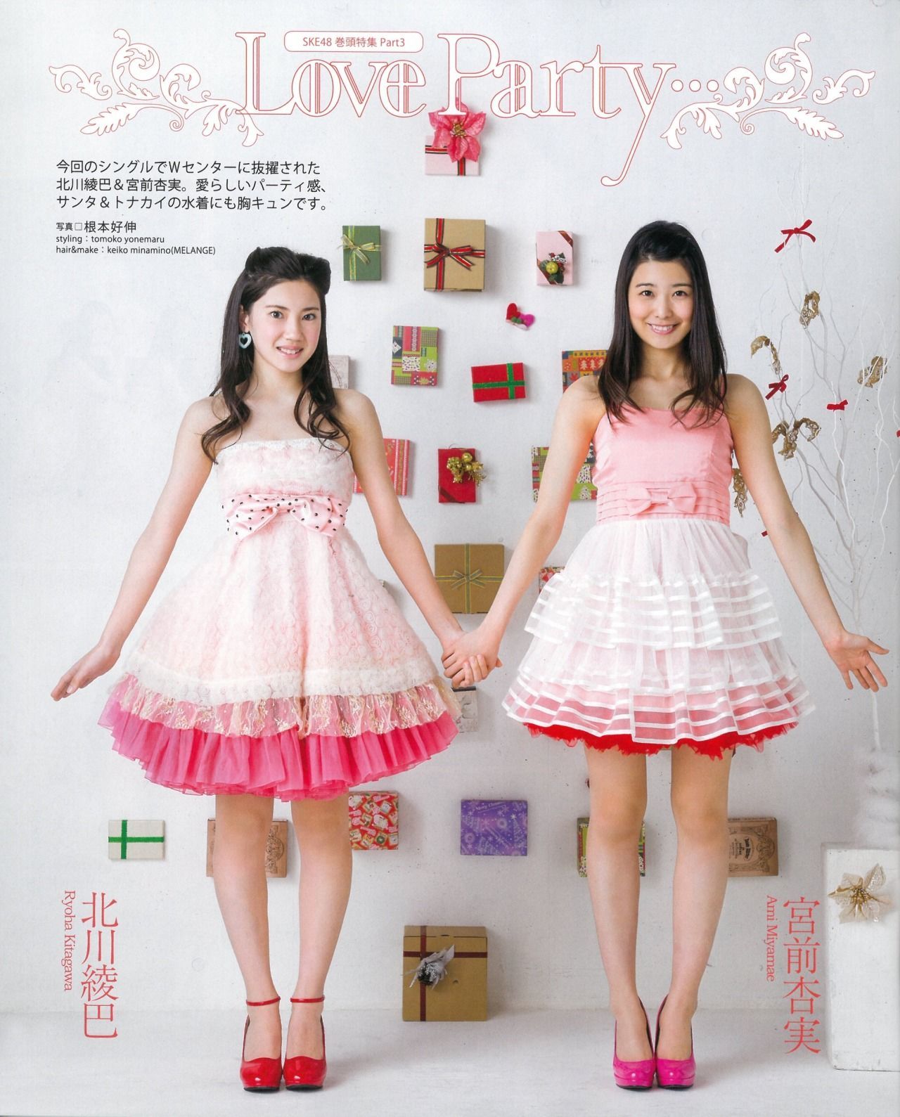 [Bomb Magazine] 2015年No.01 松井玲奈 須田亜香里 柴田阿弥 古畑奈和 北川綾巴 宮前杏実