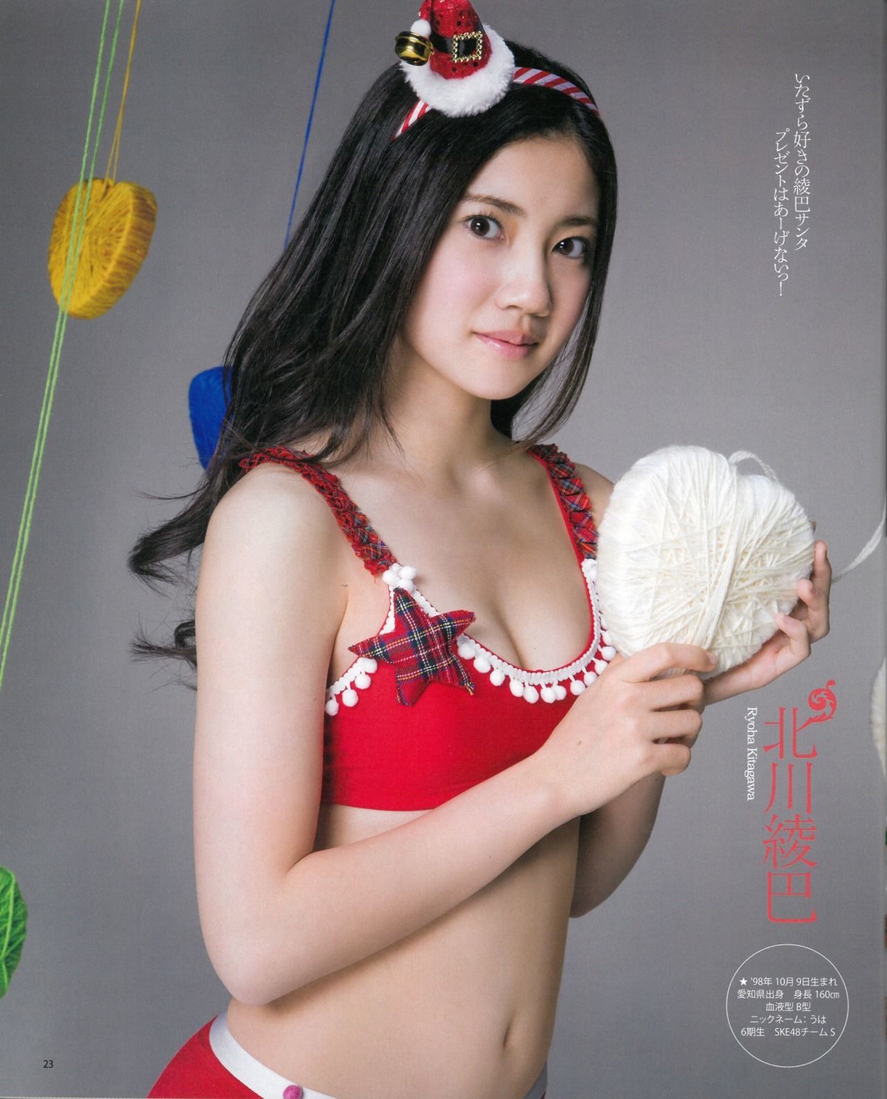 [Bomb Magazine] 2015年No.01 松井玲奈 須田亜香里 柴田阿弥 古畑奈和 北川綾巴 宮前杏実