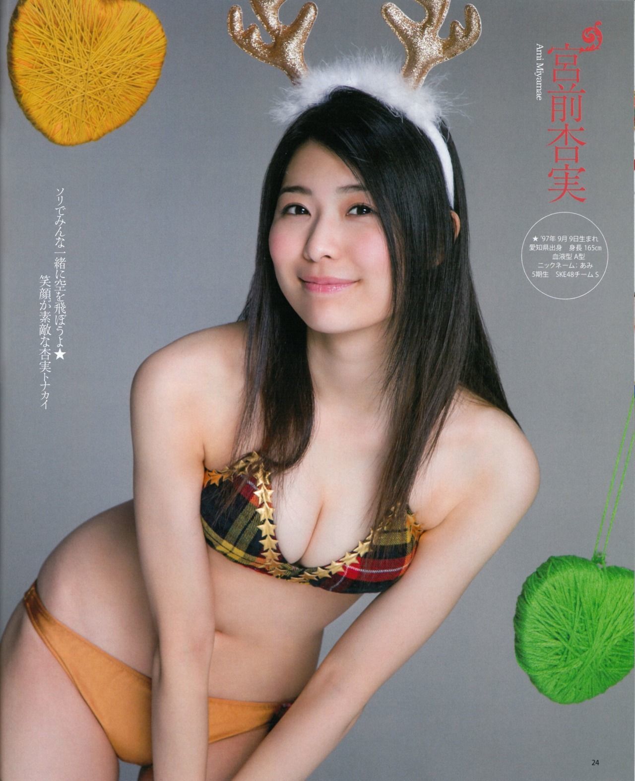 [Bomb Magazine] 2015年No.01 松井玲奈 須田亜香里 柴田阿弥 古畑奈和 北川綾巴 宮前杏実
