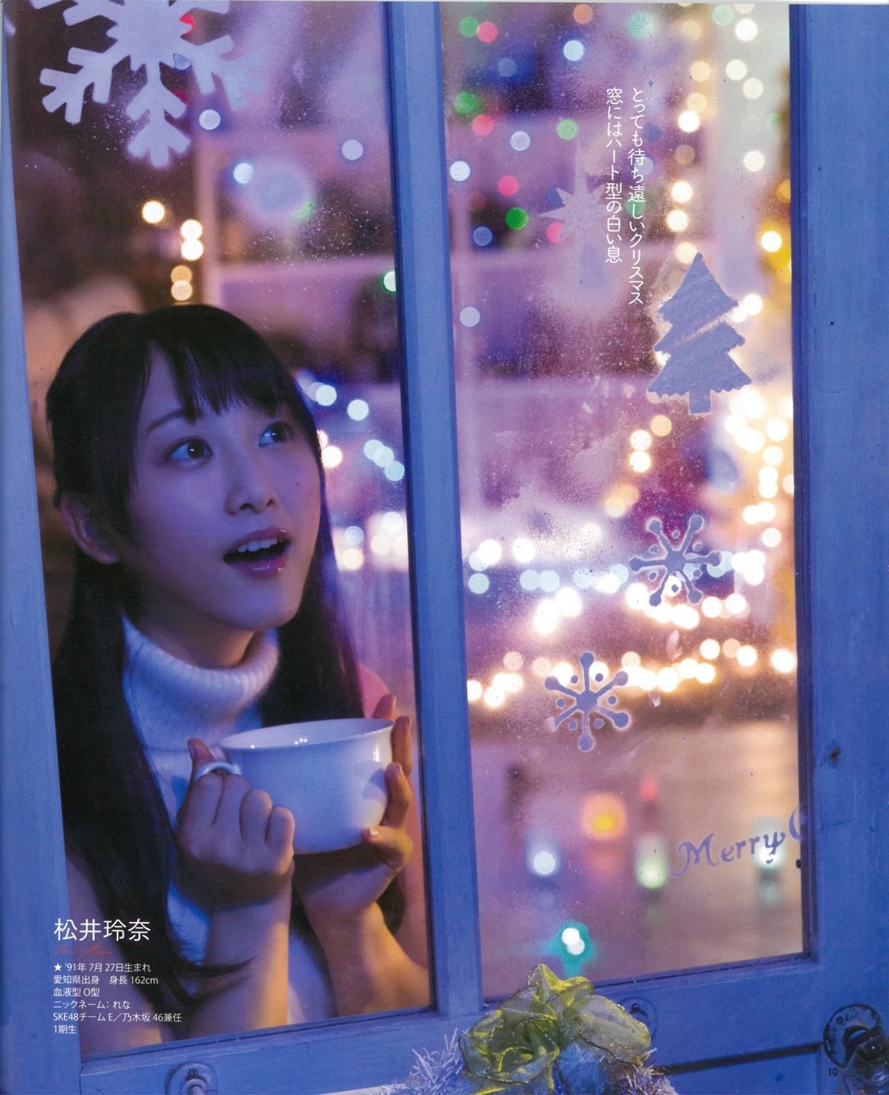 [Bomb Magazine] 2015年No.01 松井玲奈 須田亜香里 柴田阿弥 古畑奈和 北川綾巴 宮前杏実