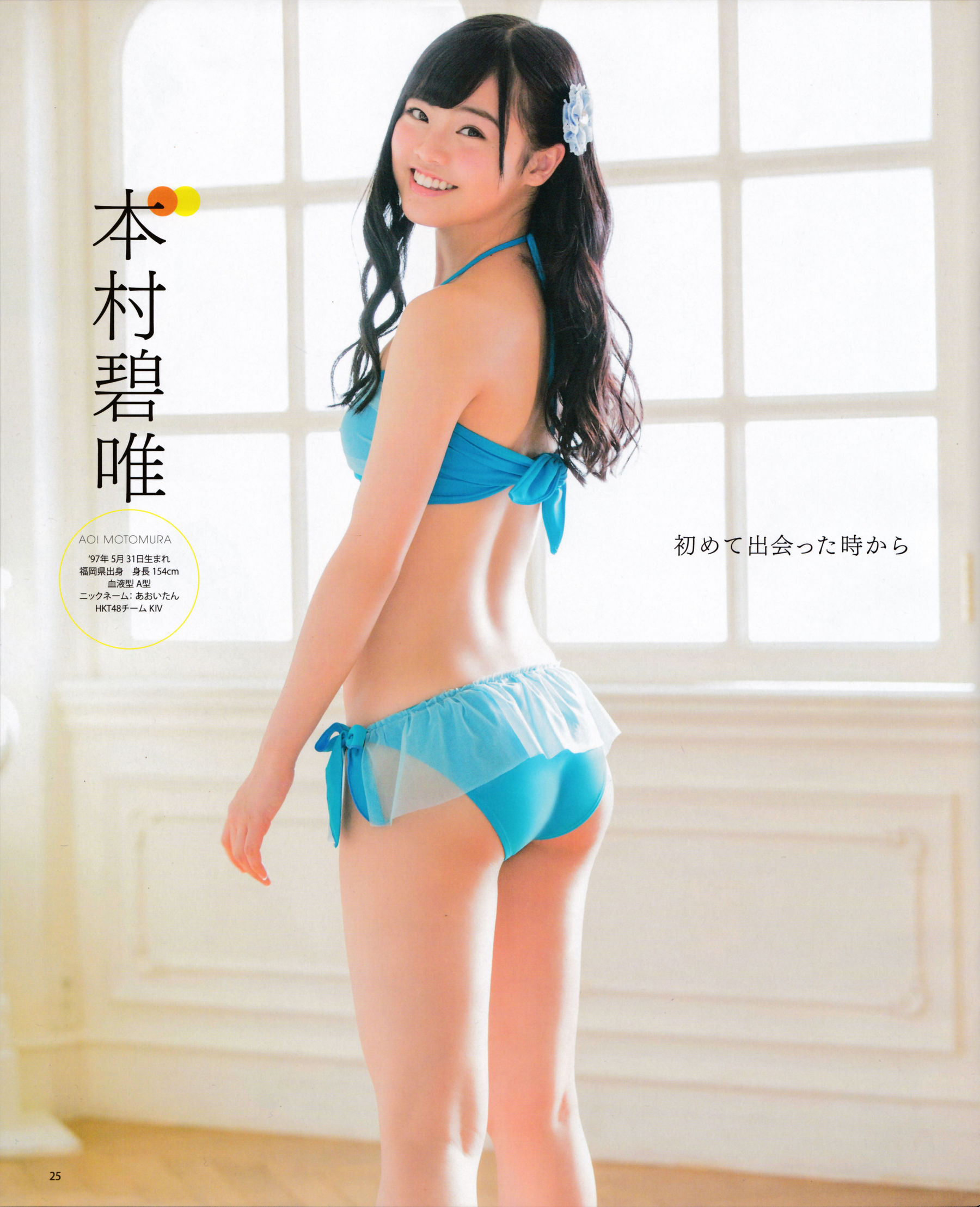 [Bomb Magazine] 2015年No.05 兒玉遙＆宮脇咲良 朝長美桜 穴井千尋＆本村碧唯 植木南央＆村重杏奈 藪下柊＆太田夢莉 SKE48