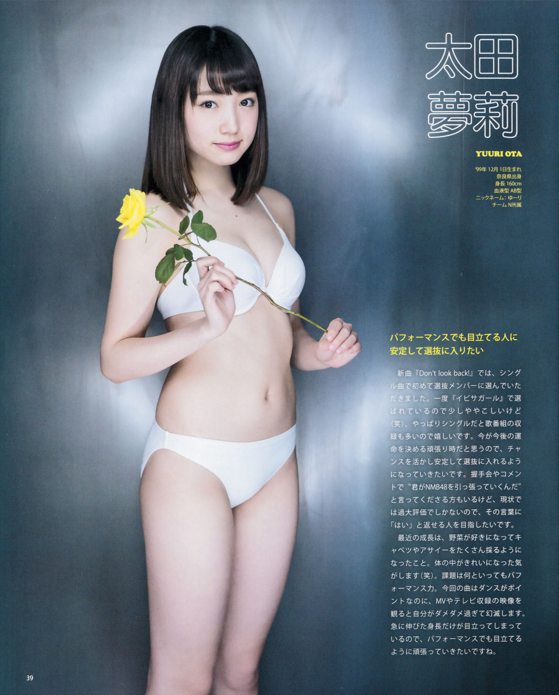 [Bomb Magazine] 2015年No.05 兒玉遙＆宮脇咲良 朝長美桜 穴井千尋＆本村碧唯 植木南央＆村重杏奈 藪下柊＆太田夢莉 SKE48