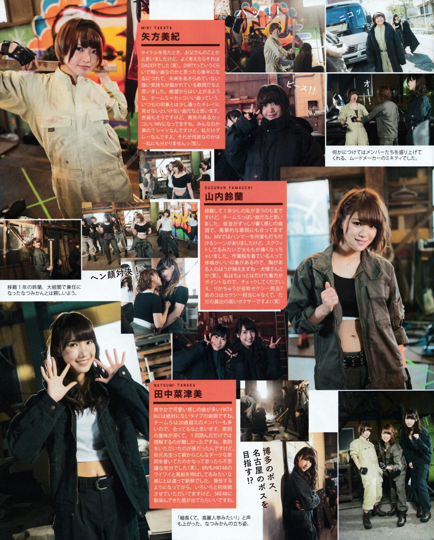 [Bomb Magazine] 2015年No.05 兒玉遙＆宮脇咲良 朝長美桜 穴井千尋＆本村碧唯 植木南央＆村重杏奈 藪下柊＆太田夢莉 SKE48