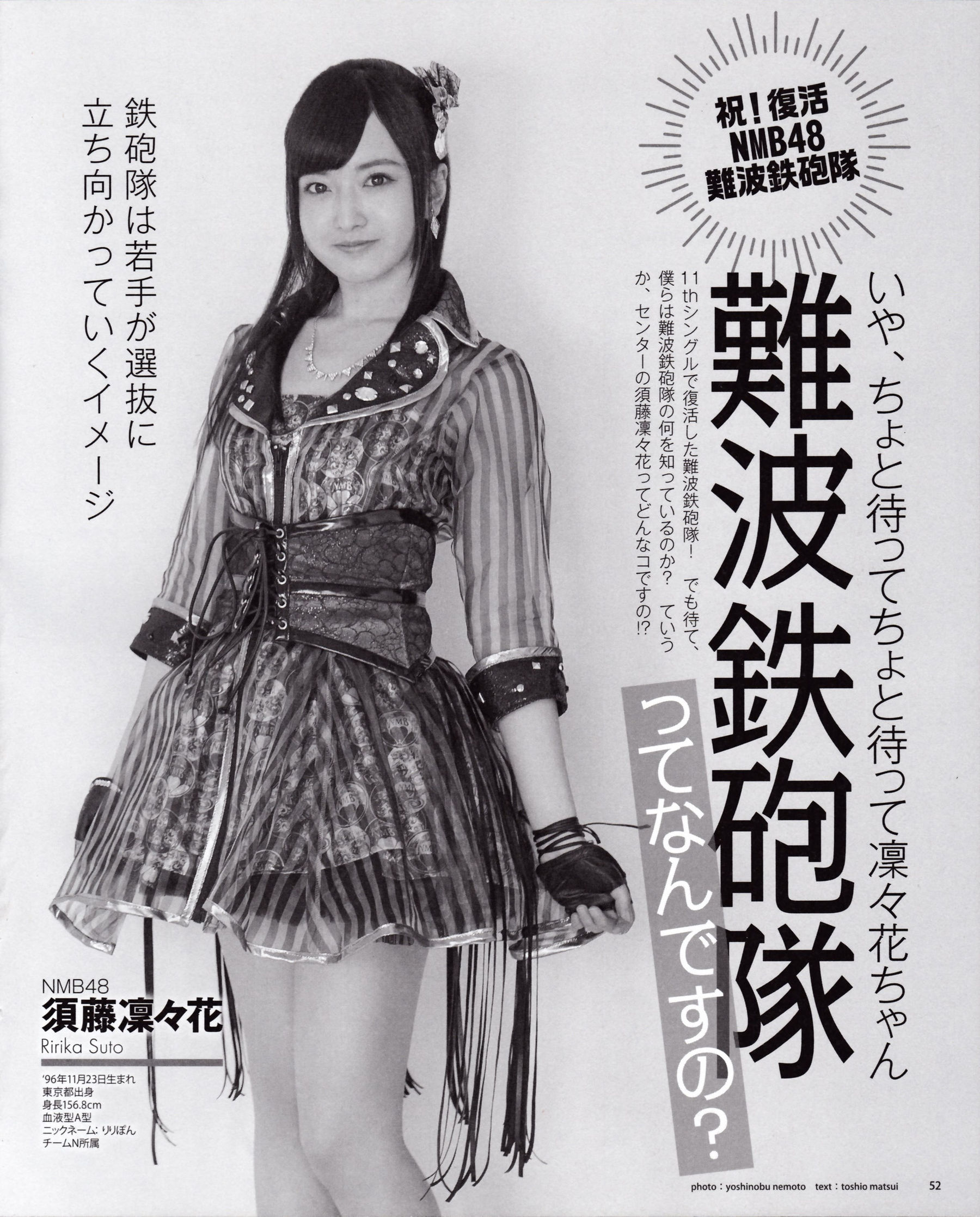 [Bomb Magazine] 2015年No.05 兒玉遙＆宮脇咲良 朝長美桜 穴井千尋＆本村碧唯 植木南央＆村重杏奈 藪下柊＆太田夢莉 SKE48