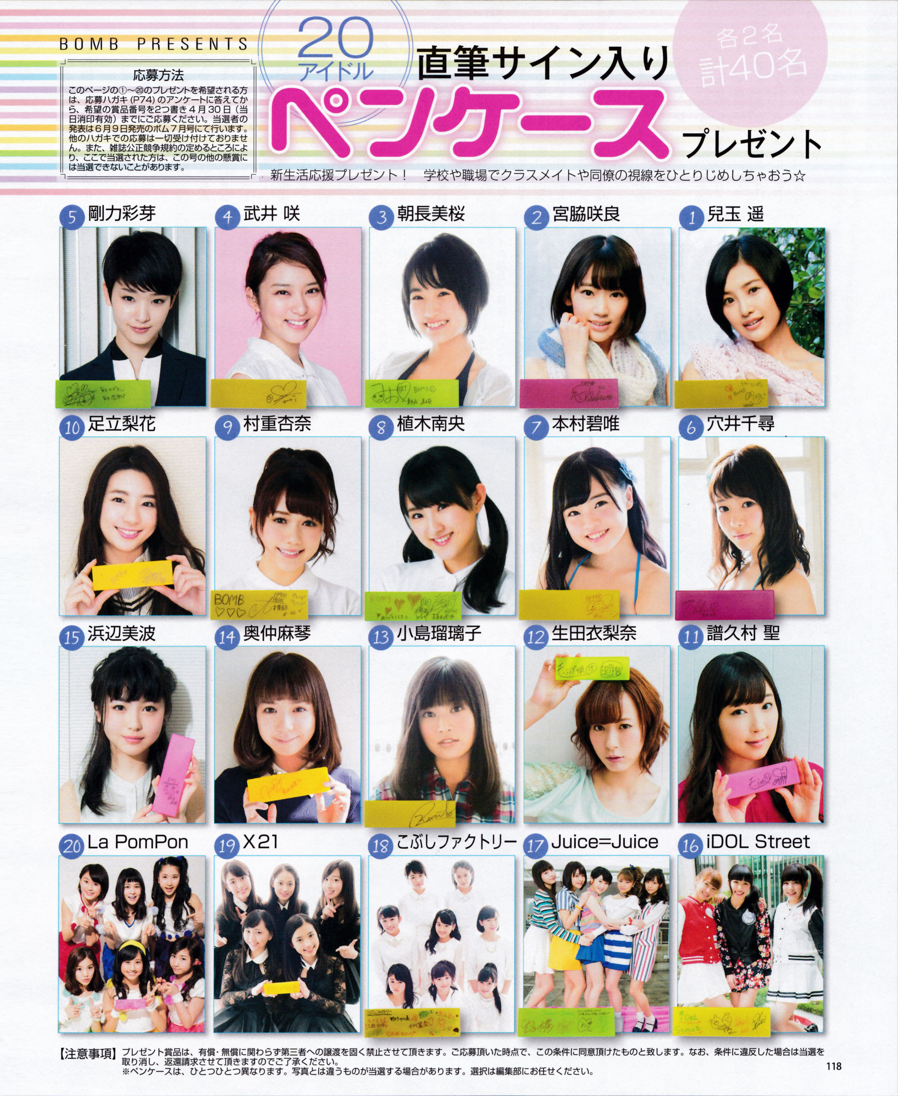 [Bomb Magazine] 2015年No.05 兒玉遙＆宮脇咲良 朝長美桜 穴井千尋＆本村碧唯 植木南央＆村重杏奈 藪下柊＆太田夢莉 SKE48