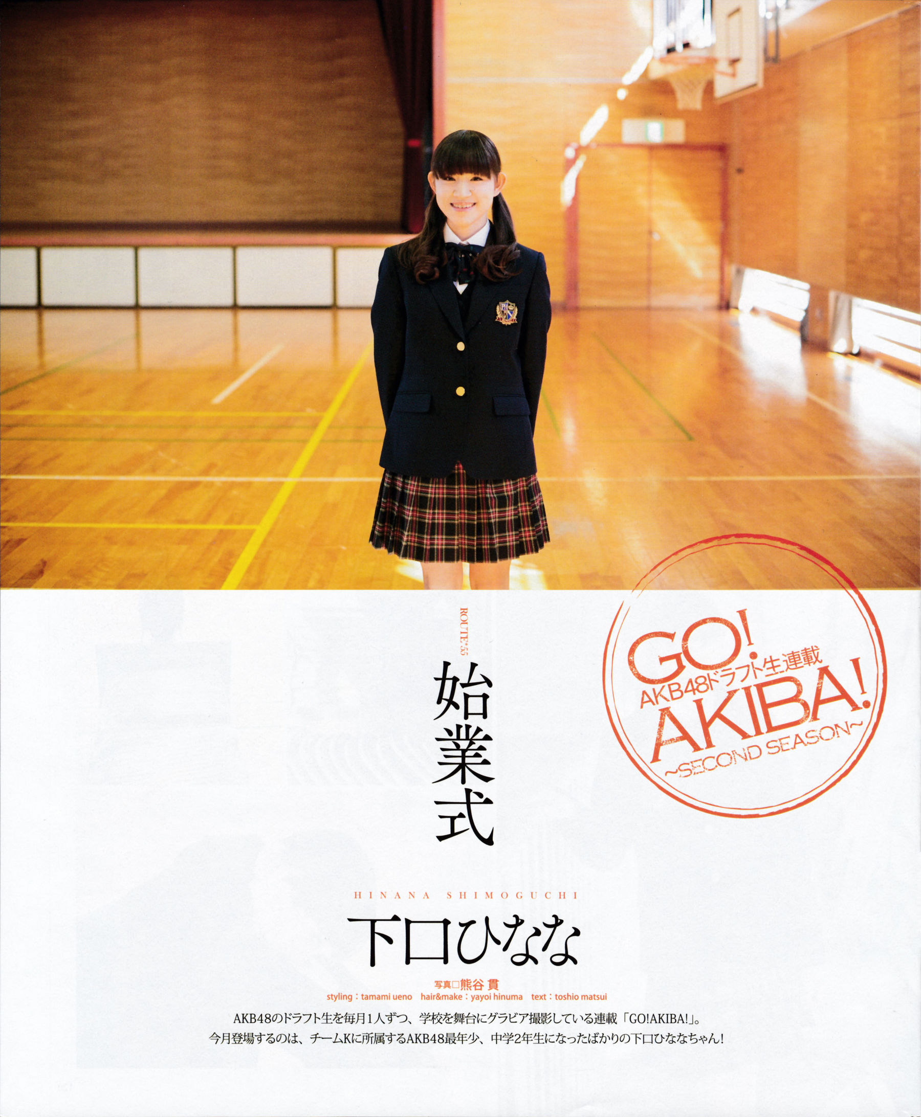 [Bomb Magazine] 2015年No.05 兒玉遙＆宮脇咲良 朝長美桜 穴井千尋＆本村碧唯 植木南央＆村重杏奈 藪下柊＆太田夢莉 SKE48