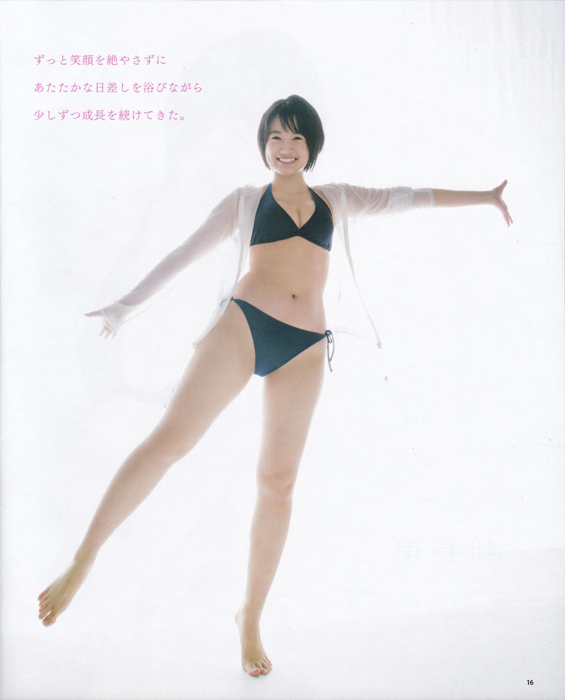 [Bomb Magazine] 2015年No.05 兒玉遙＆宮脇咲良 朝長美桜 穴井千尋＆本村碧唯 植木南央＆村重杏奈 藪下柊＆太田夢莉 SKE48