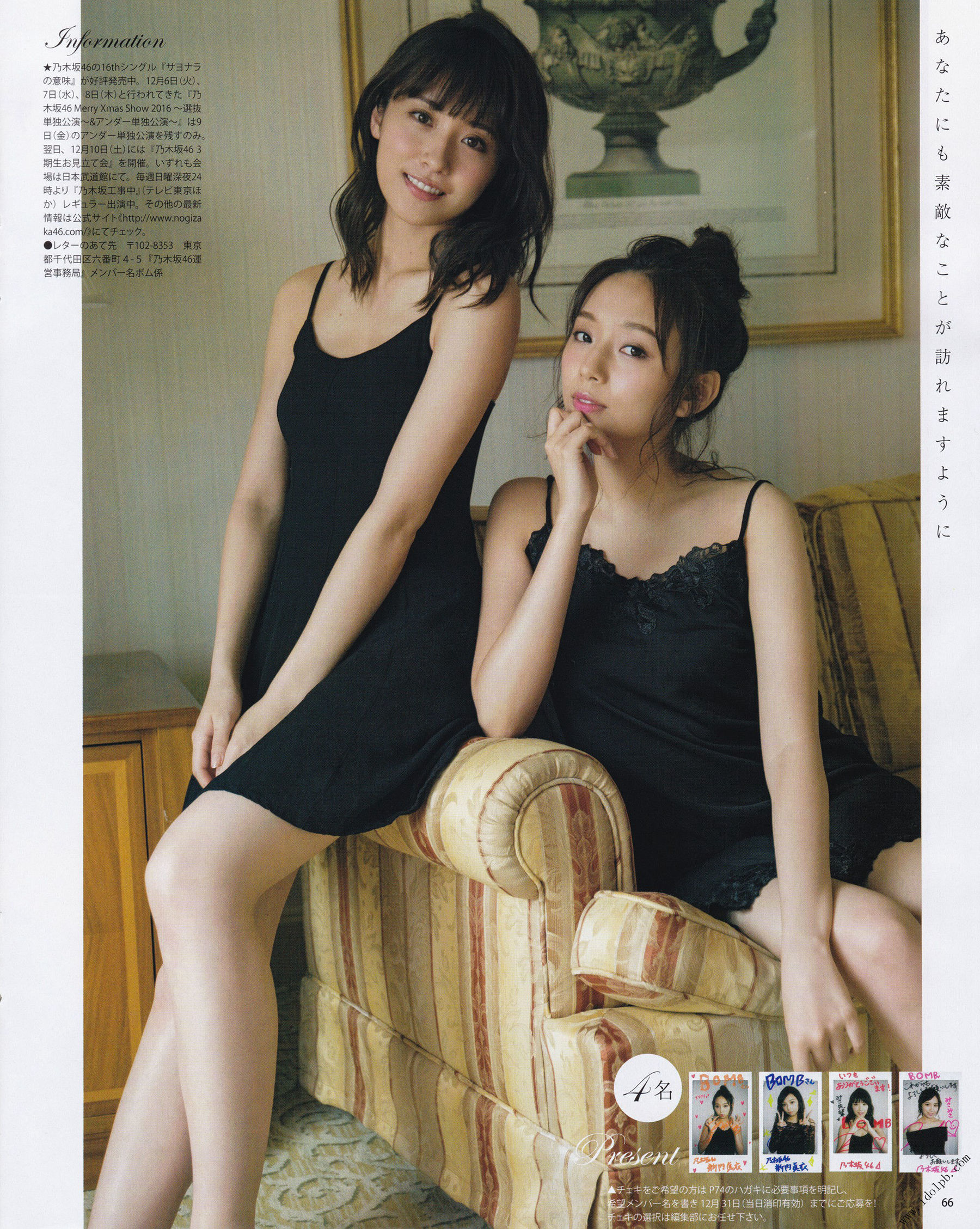 [BOMB!(ボム!)] 2017年01月号 川上千尋 内木志 植村梓 須藤凜々花 新内真衣 衛藤美彩 矢倉楓子
