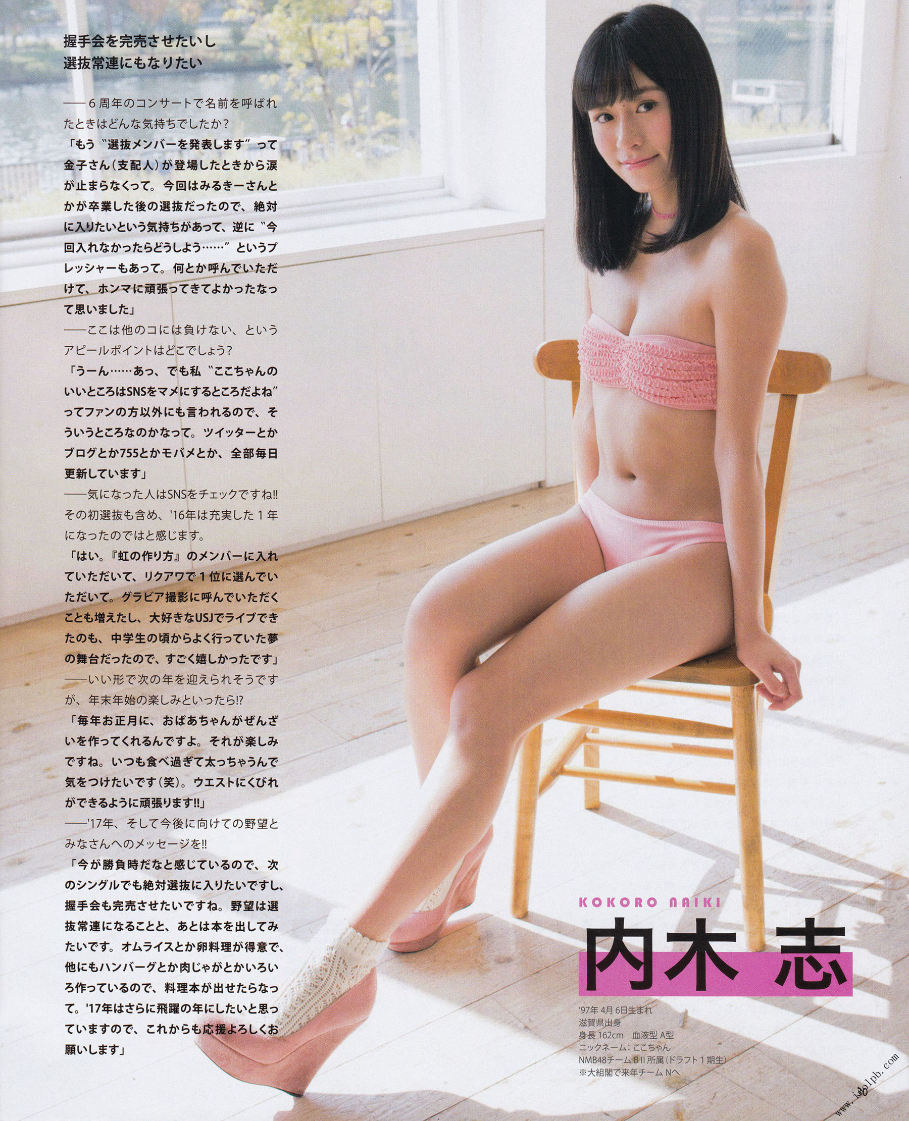 [BOMB!(ボム!)] 2017年01月号 川上千尋 内木志 植村梓 須藤凜々花 新内真衣 衛藤美彩 矢倉楓子