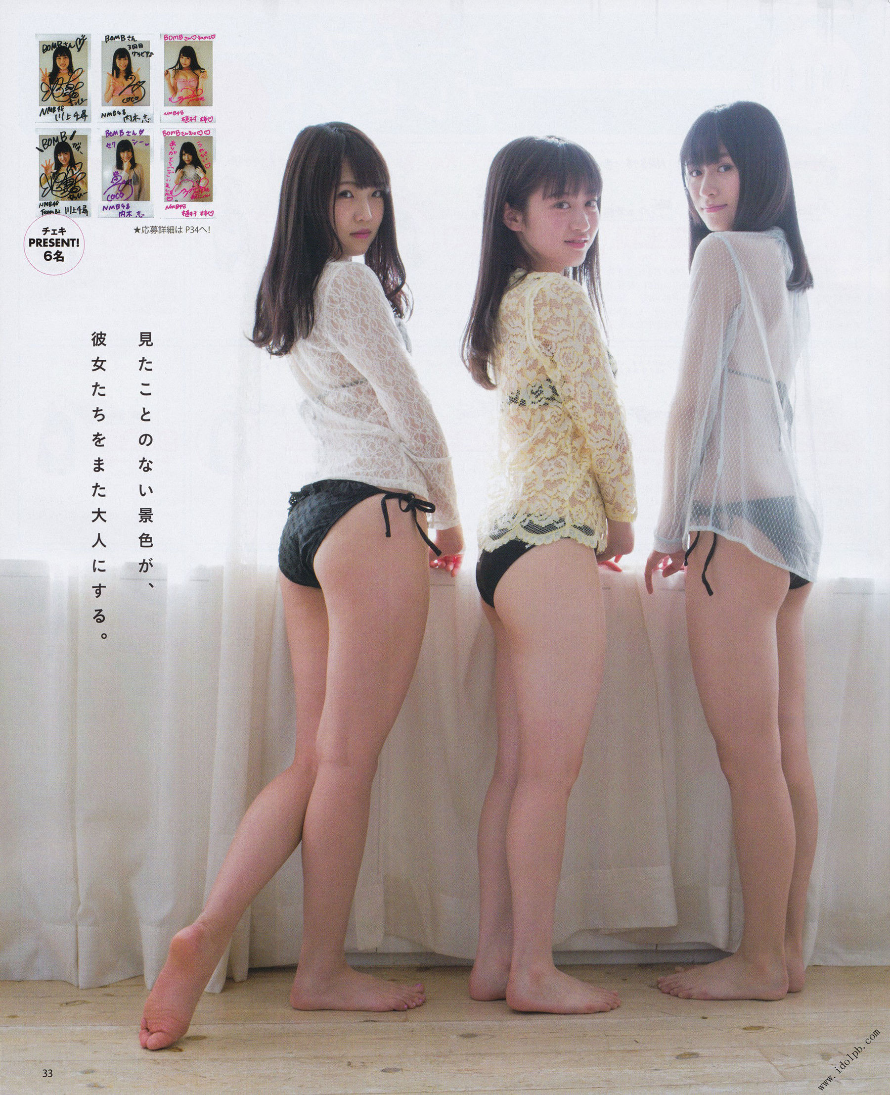 [BOMB!(ボム!)] 2017年01月号 川上千尋 内木志 植村梓 須藤凜々花 新内真衣 衛藤美彩 矢倉楓子