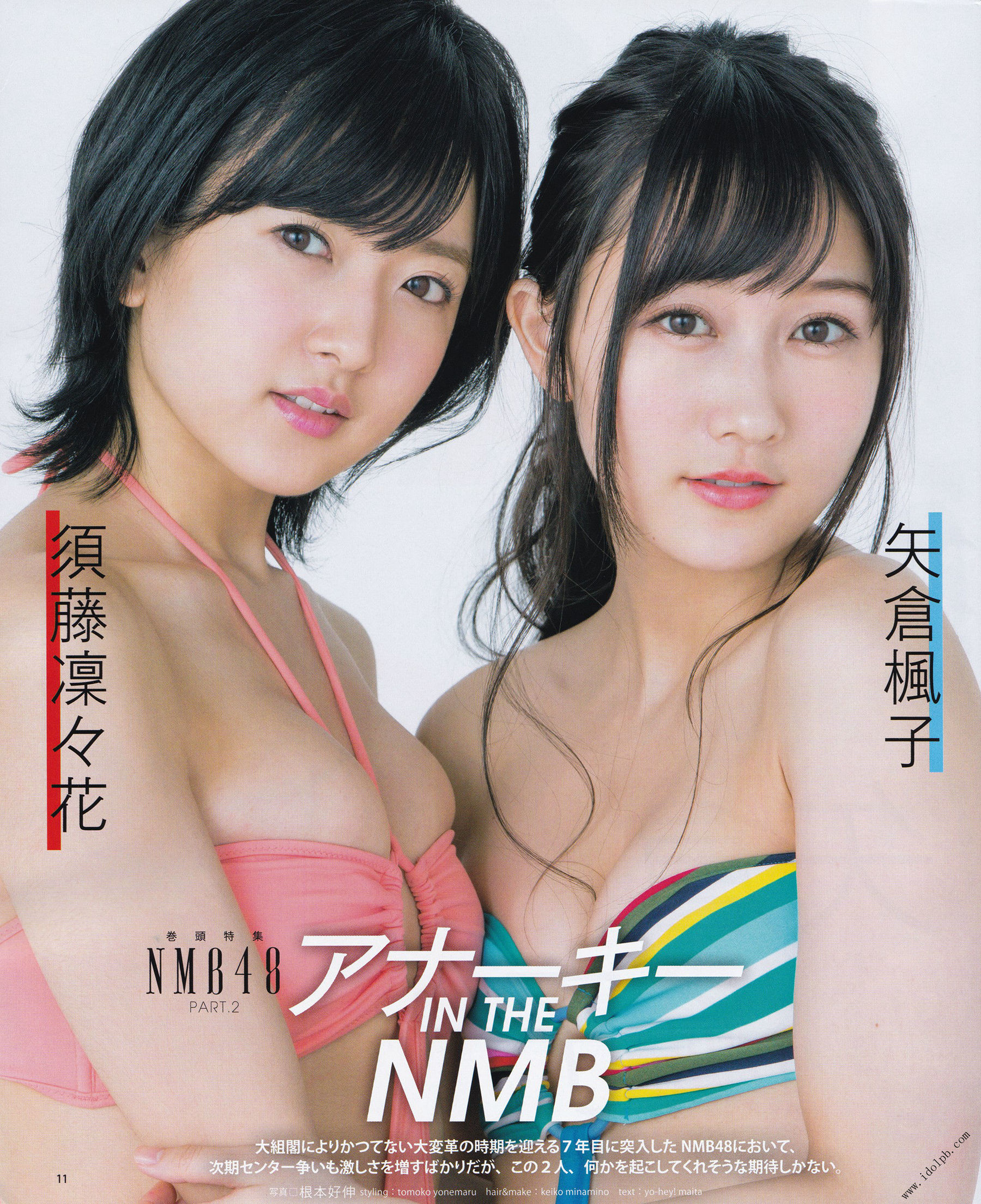 [BOMB!(ボム!)] 2017年01月号 川上千尋 内木志 植村梓 須藤凜々花 新内真衣 衛藤美彩 矢倉楓子