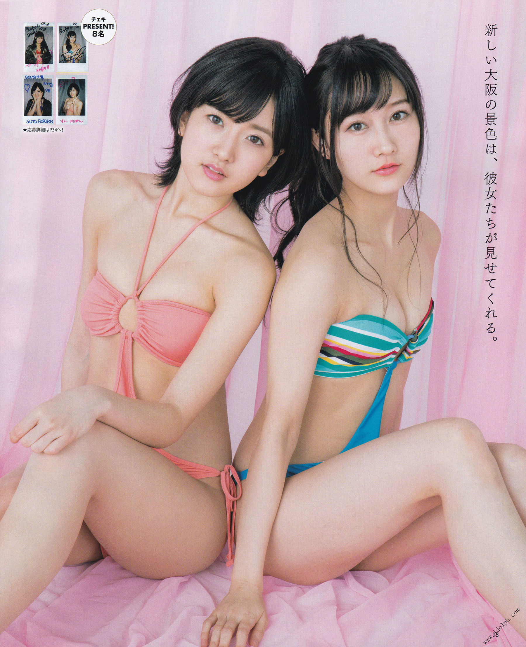 [BOMB!(ボム!)] 2017年01月号 川上千尋 内木志 植村梓 須藤凜々花 新内真衣 衛藤美彩 矢倉楓子