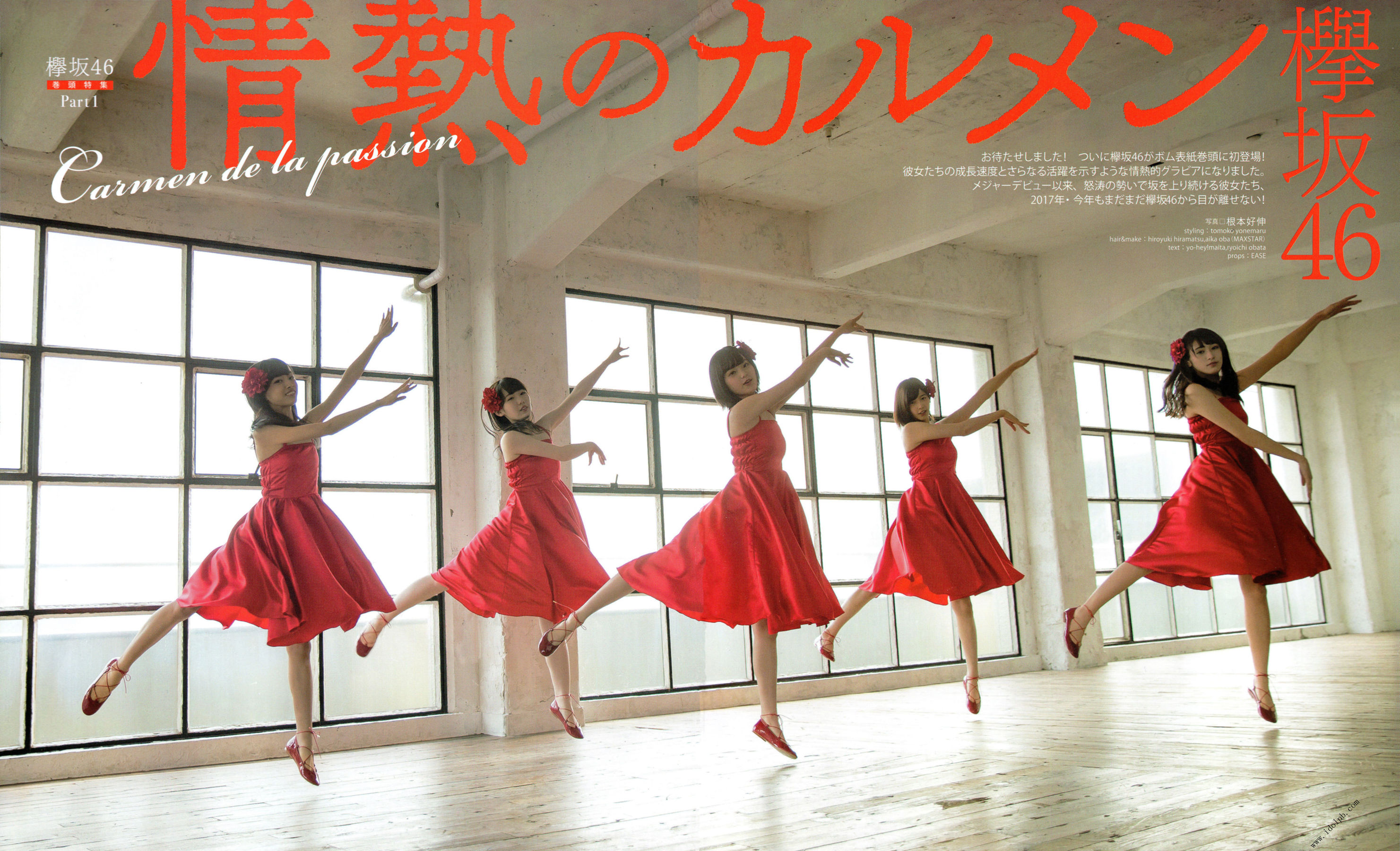 [BOMB!(ボム!)] 2017年02月号 平手友梨奈 志田爱佳 菅井友香