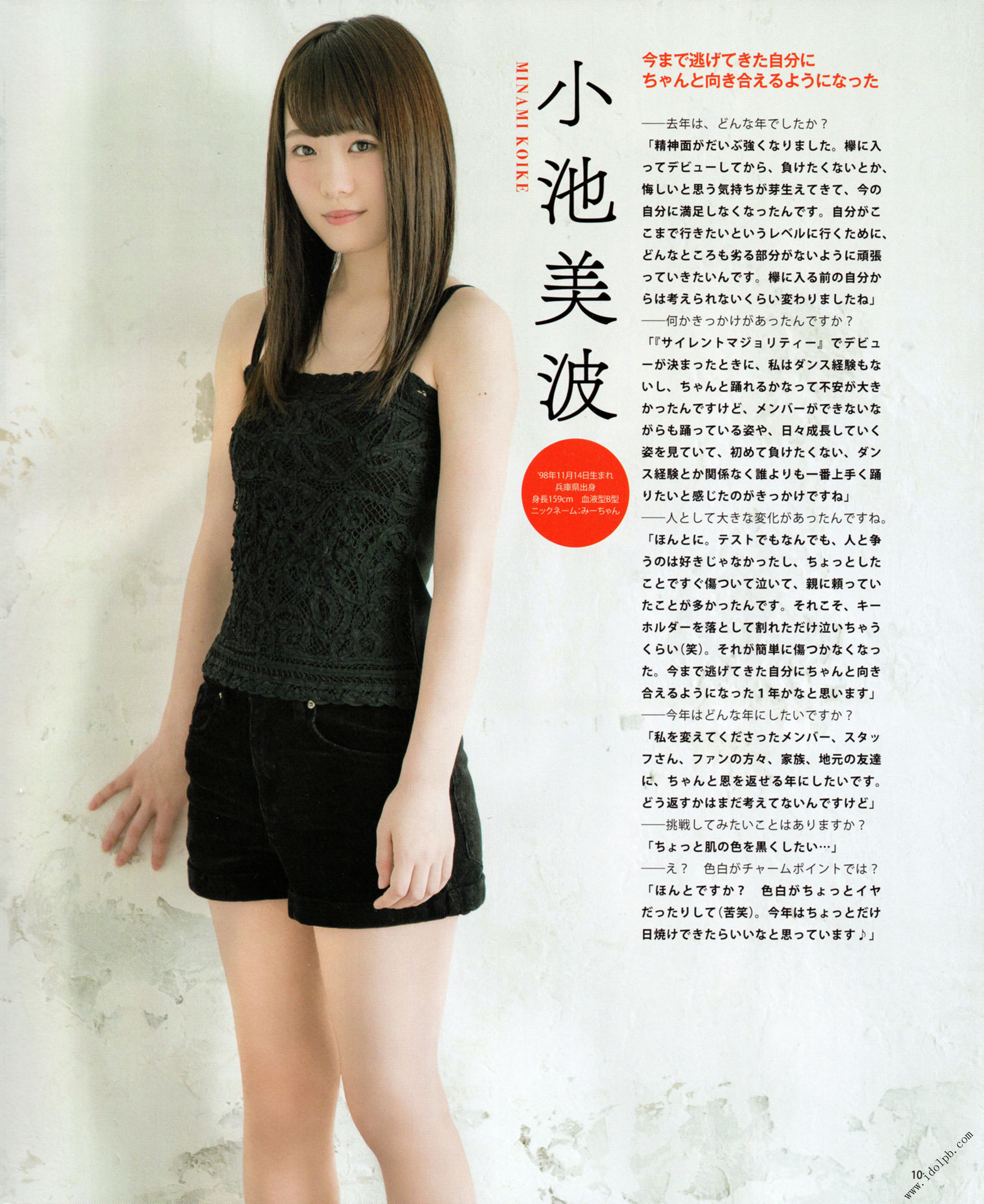 [BOMB!(ボム!)] 2017年02月号 平手友梨奈 志田爱佳 菅井友香
