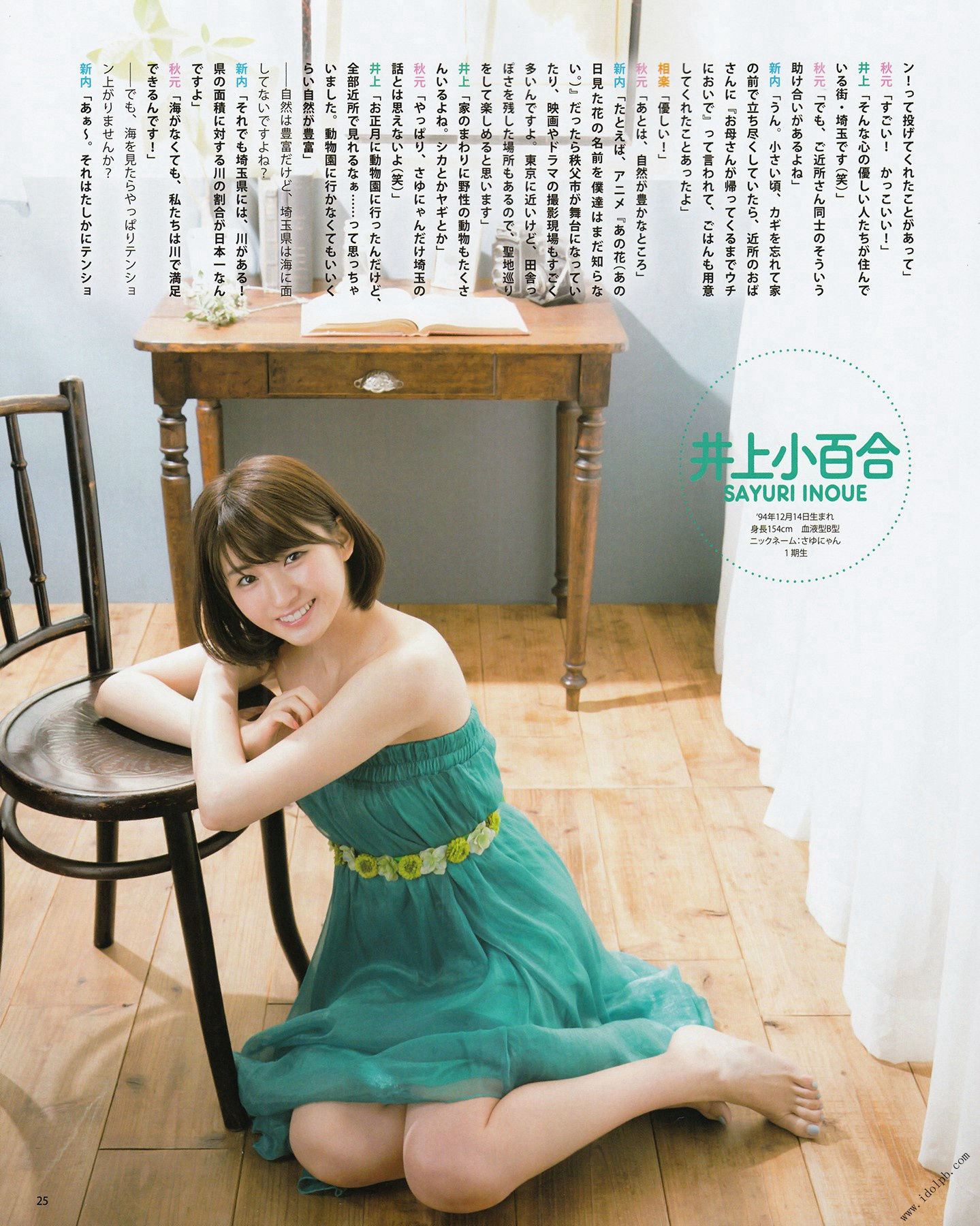[BOMB!(ボム!)] 2017年03月号 大园桃子 相楽伊織 新内真衣 秋元真夏 铃木绚音 北野日奈子 井上小百合