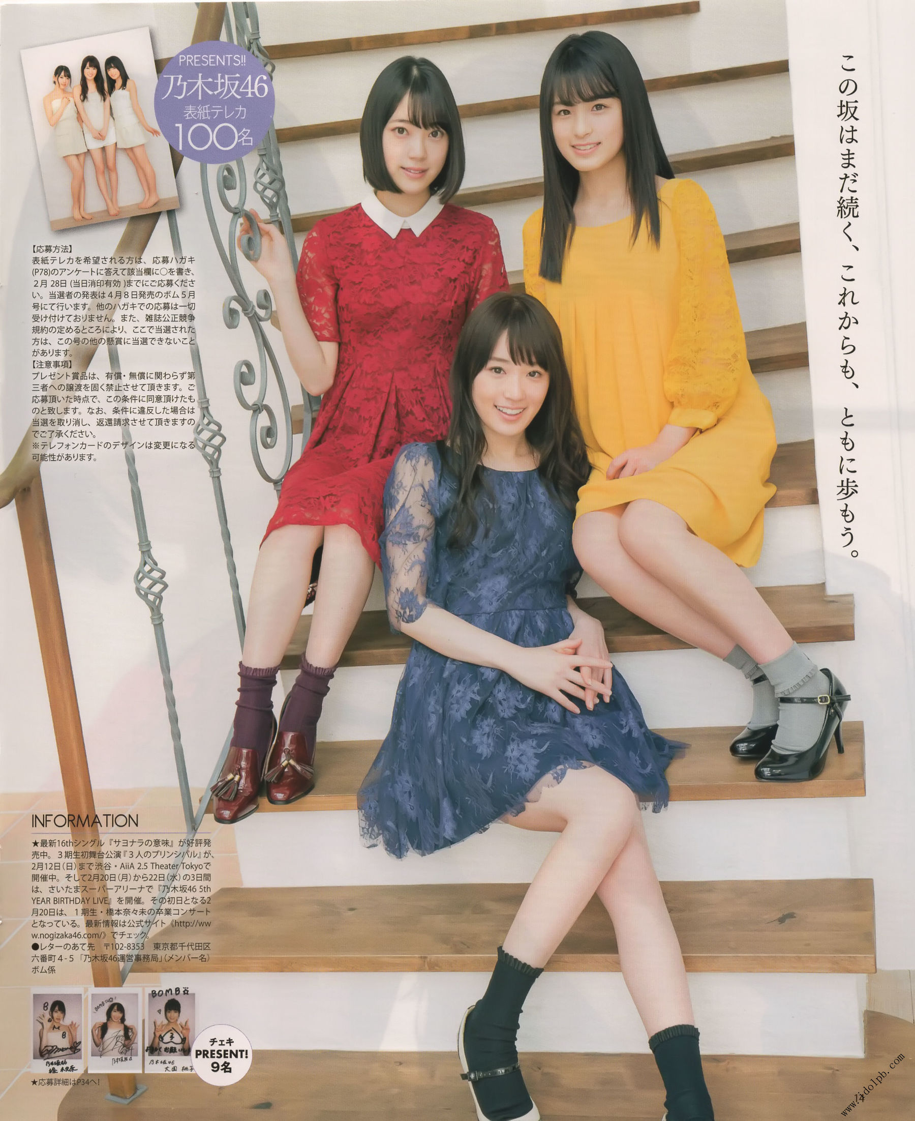 [BOMB!(ボム!)] 2017年03月号 大园桃子 相楽伊織 新内真衣 秋元真夏 铃木绚音 北野日奈子 井上小百合