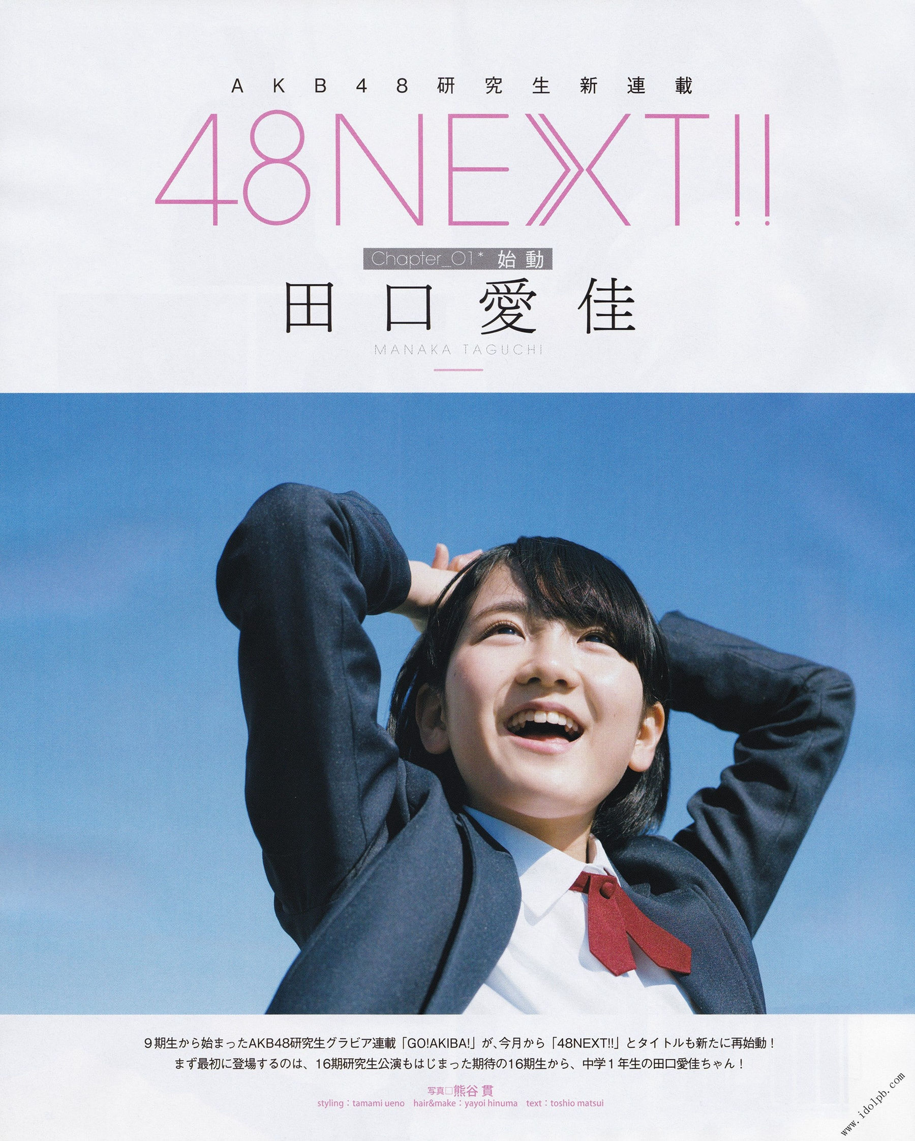 [BOMB!(ボム!)] 2017年04月号 加藤史帆 佐々木美铃 齊藤京子 寺田蘭世 田口爱佳 菅井友香 守屋茜