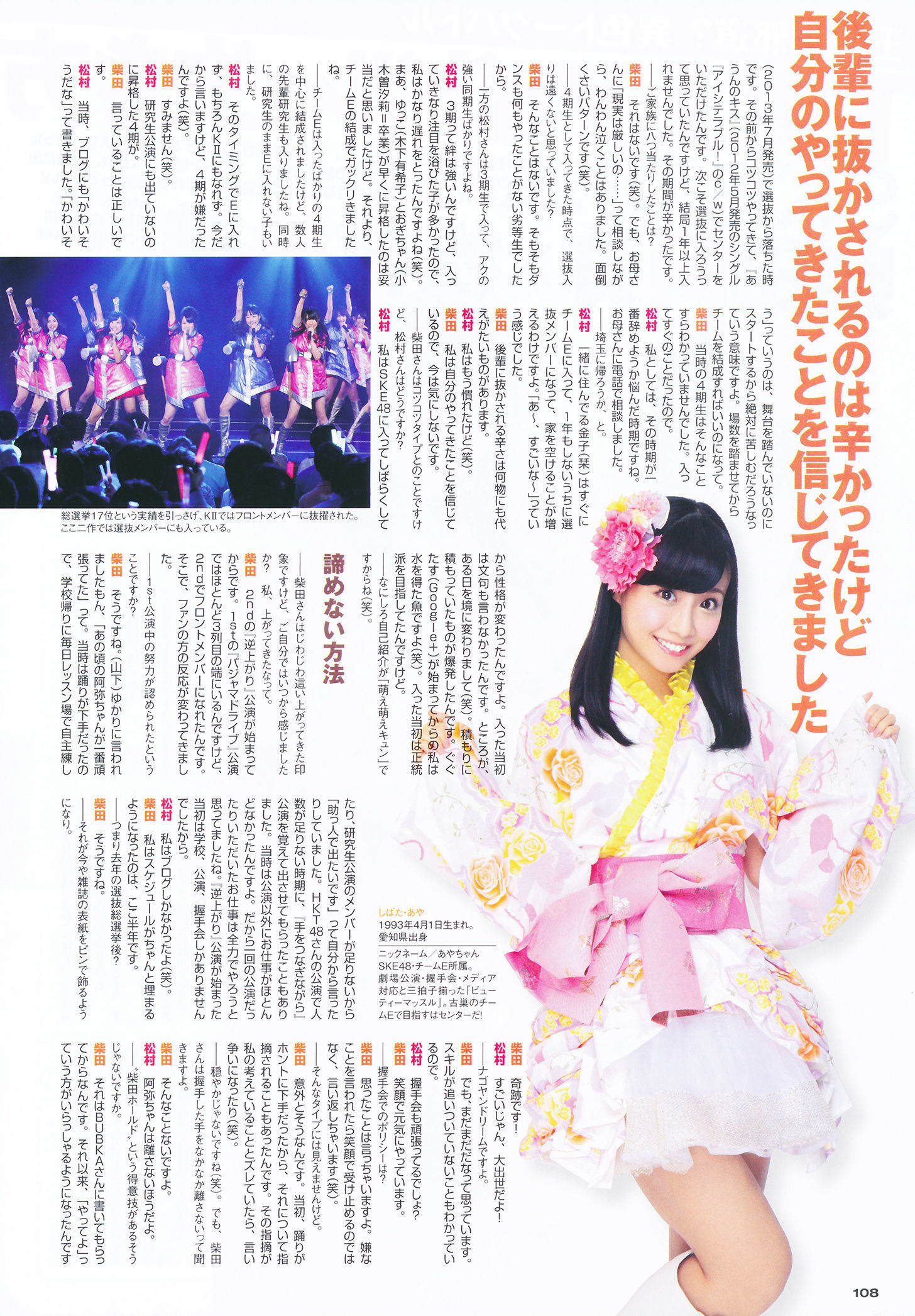 [BUBKA Deluxe] 2014.05 松井珠理奈 松井玲奈 高柳明音 古川爱李 木﨑ゆりあ 須田亜香里 木本花音 金子栞 古畑奈和 二村春香