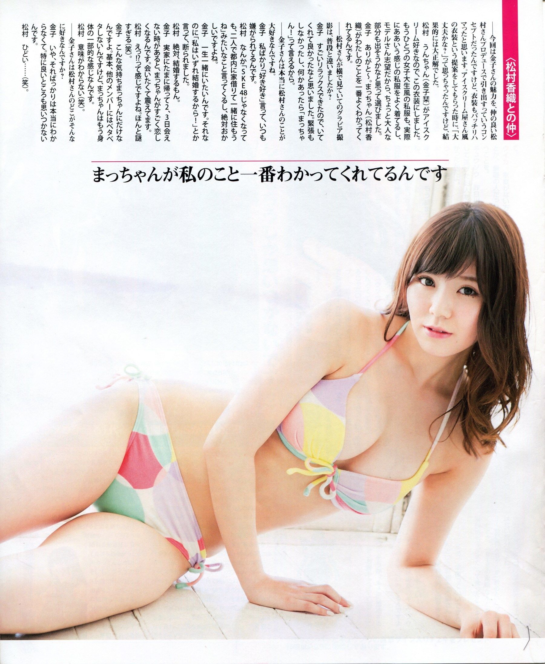 [BUBKA] 2014.03 木﨑ゆりあ 山田菜々 金子栞