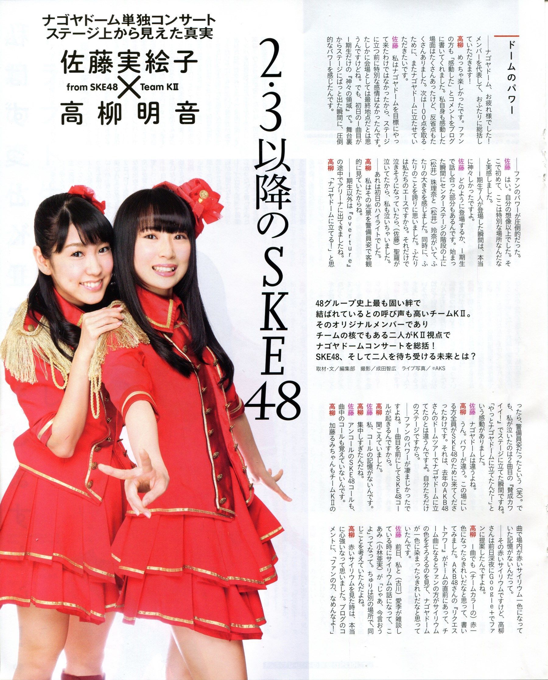 [BUBKA] 2014.04 渡边美优纪 山田菜々 沖田彩花 木本花音