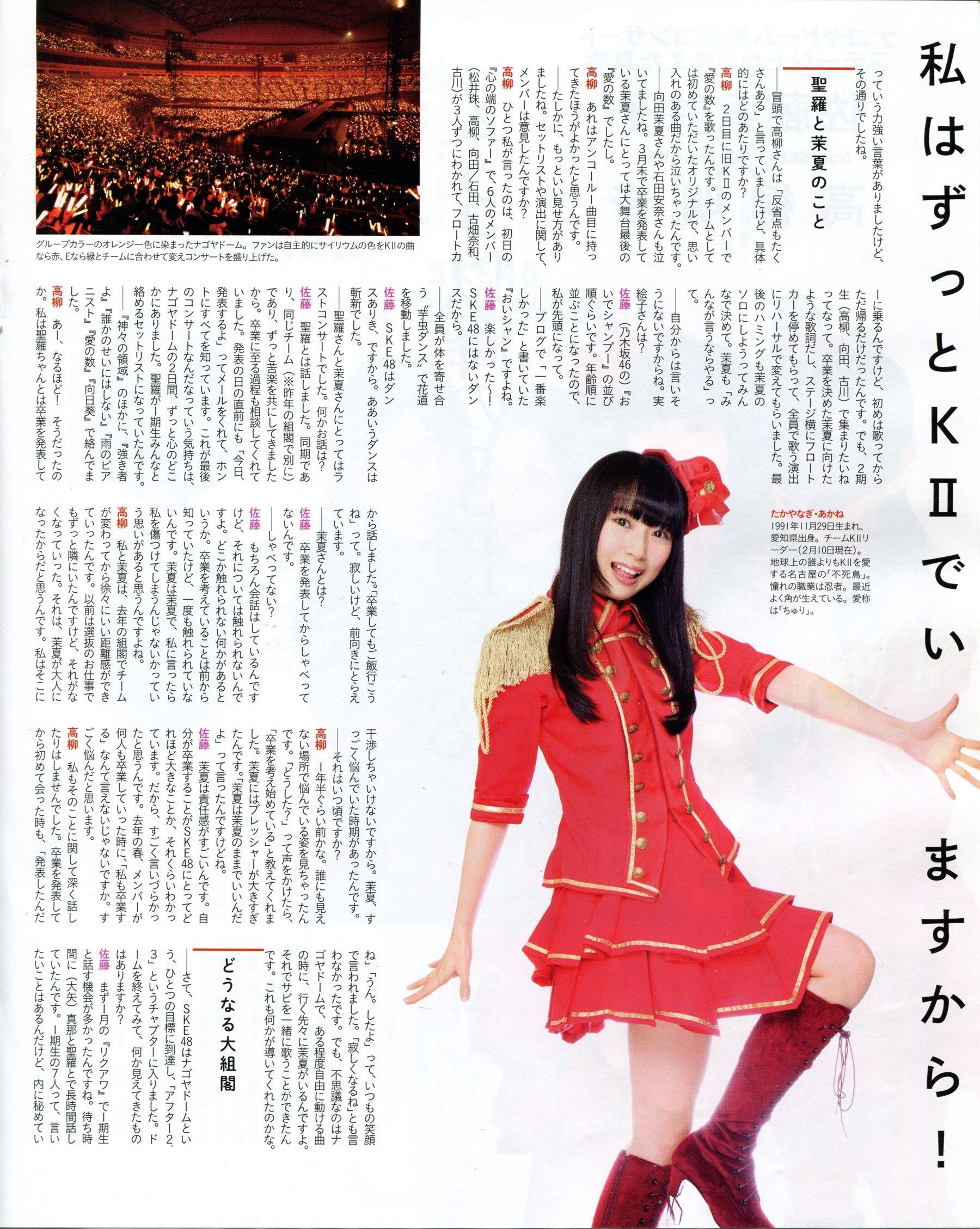 [BUBKA] 2014.04 渡边美优纪 山田菜々 沖田彩花 木本花音