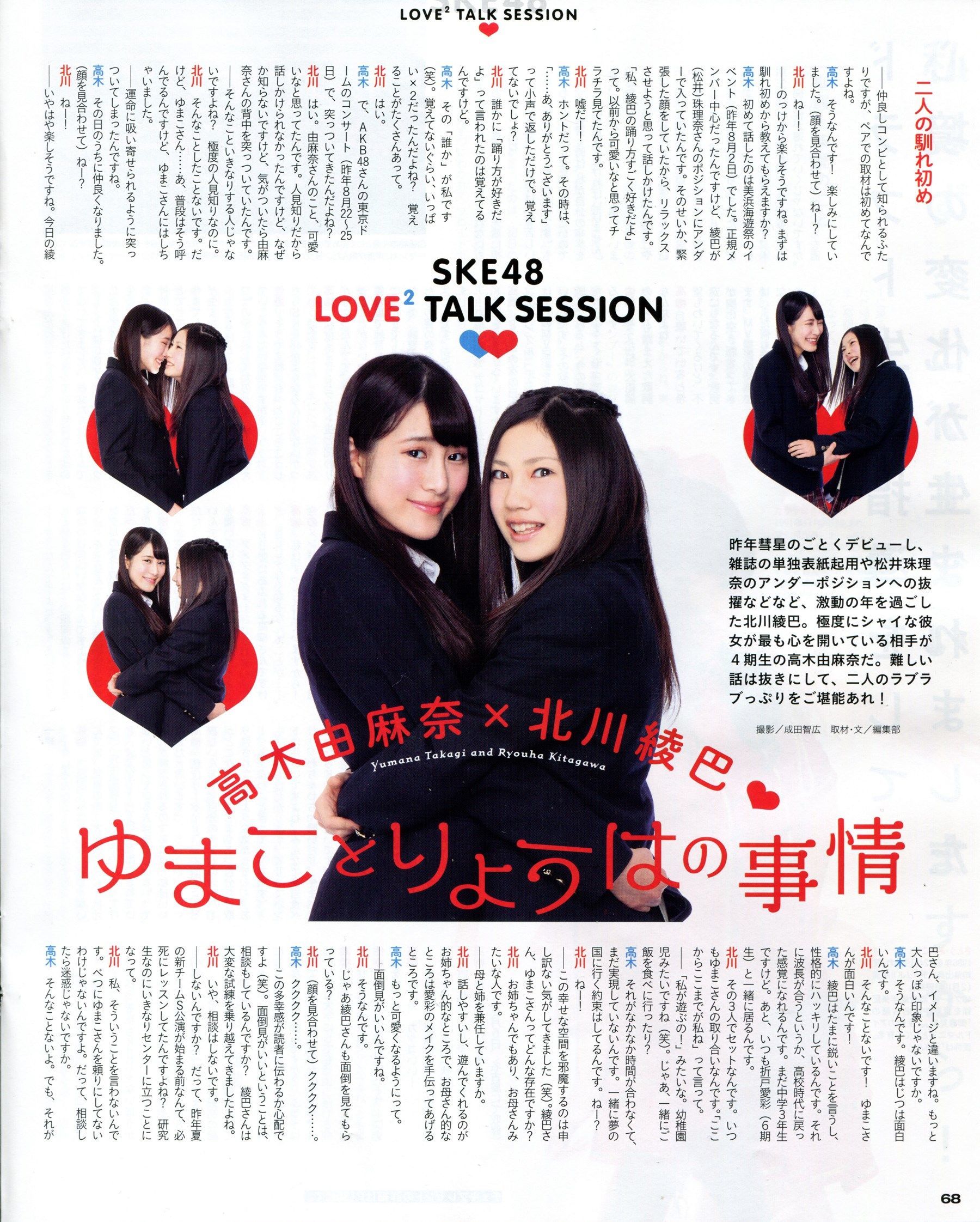 [BUBKA] 2014.04 渡边美优纪 山田菜々 沖田彩花 木本花音