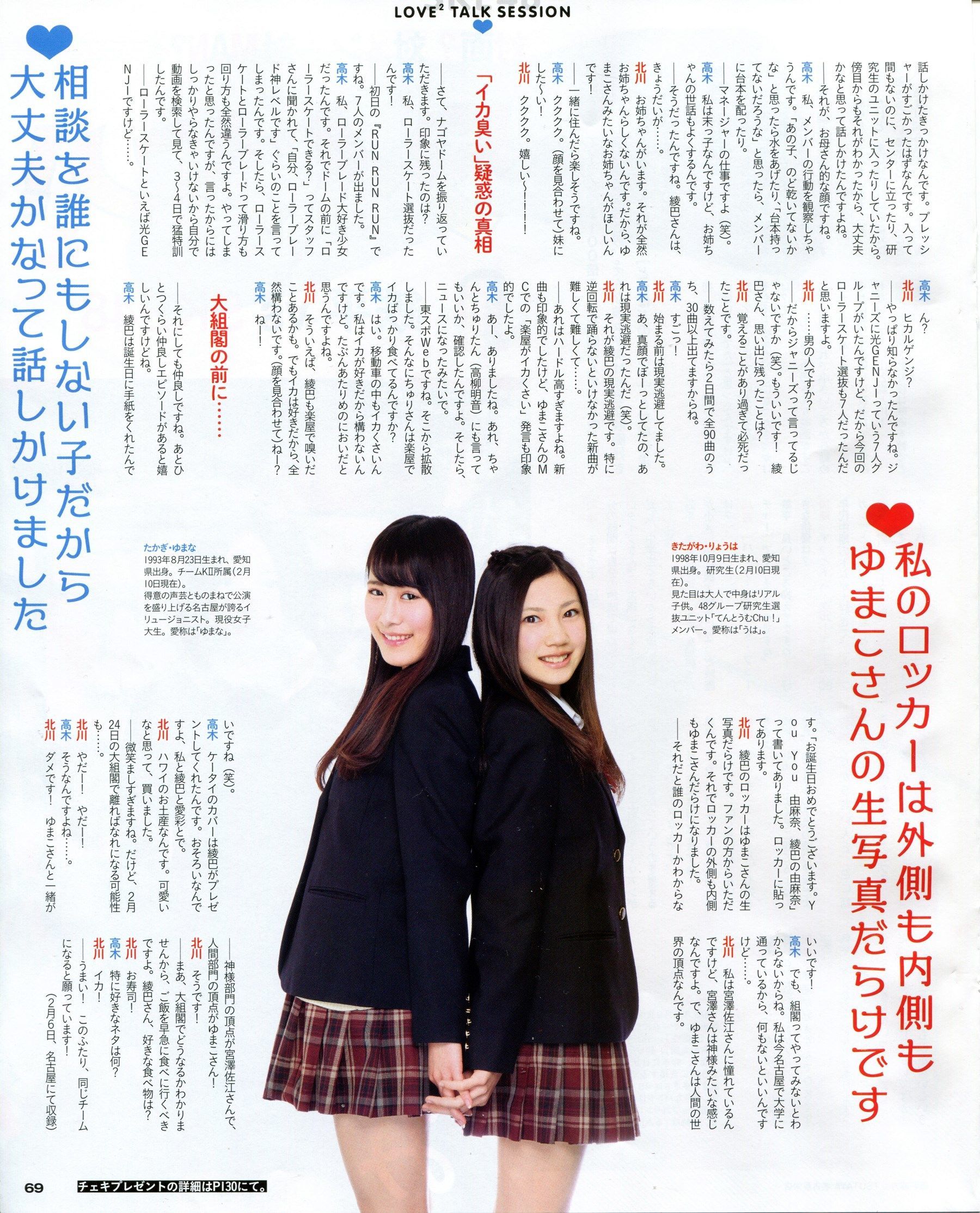 [BUBKA] 2014.04 渡边美优纪 山田菜々 沖田彩花 木本花音