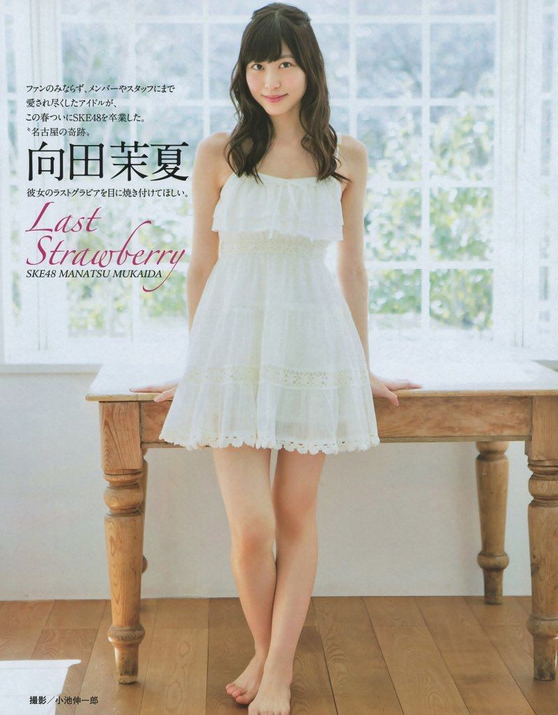 [BUBKA] 2014.05 白石麻衣 向田茉夏 小嶋真子