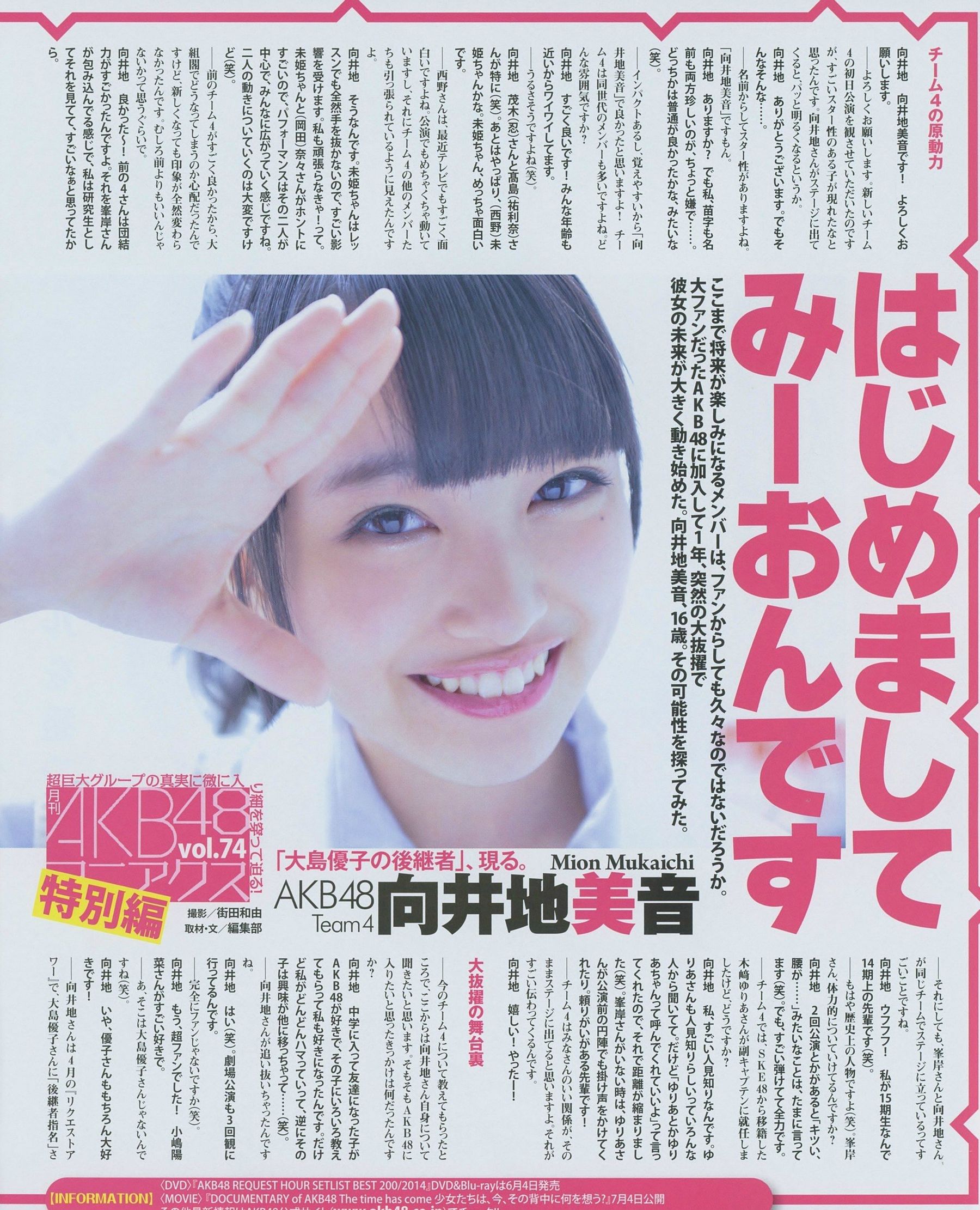 [BUBKA] 2014.07 山本彩 木下春奈