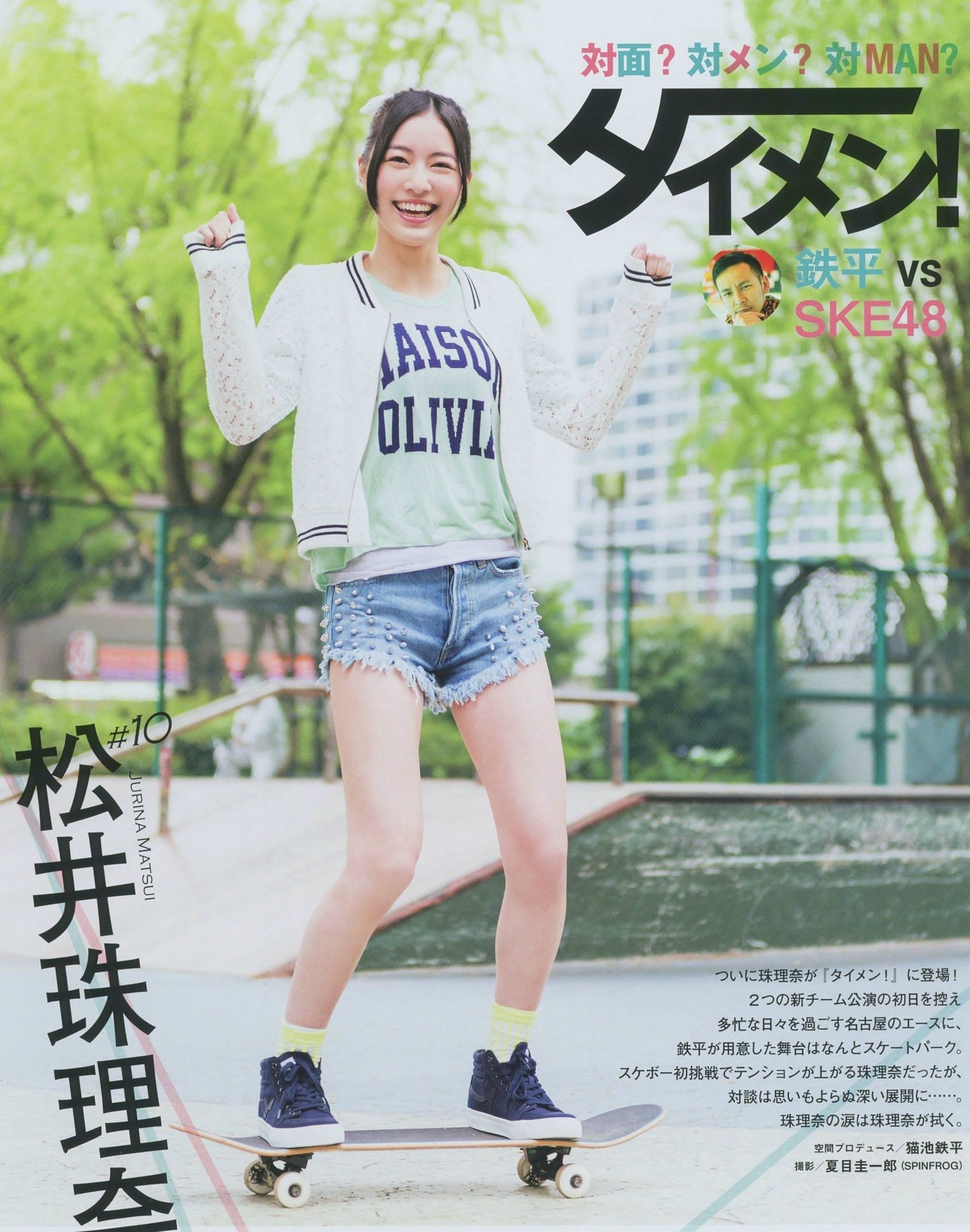 [BUBKA] 2014.07 山本彩 木下春奈