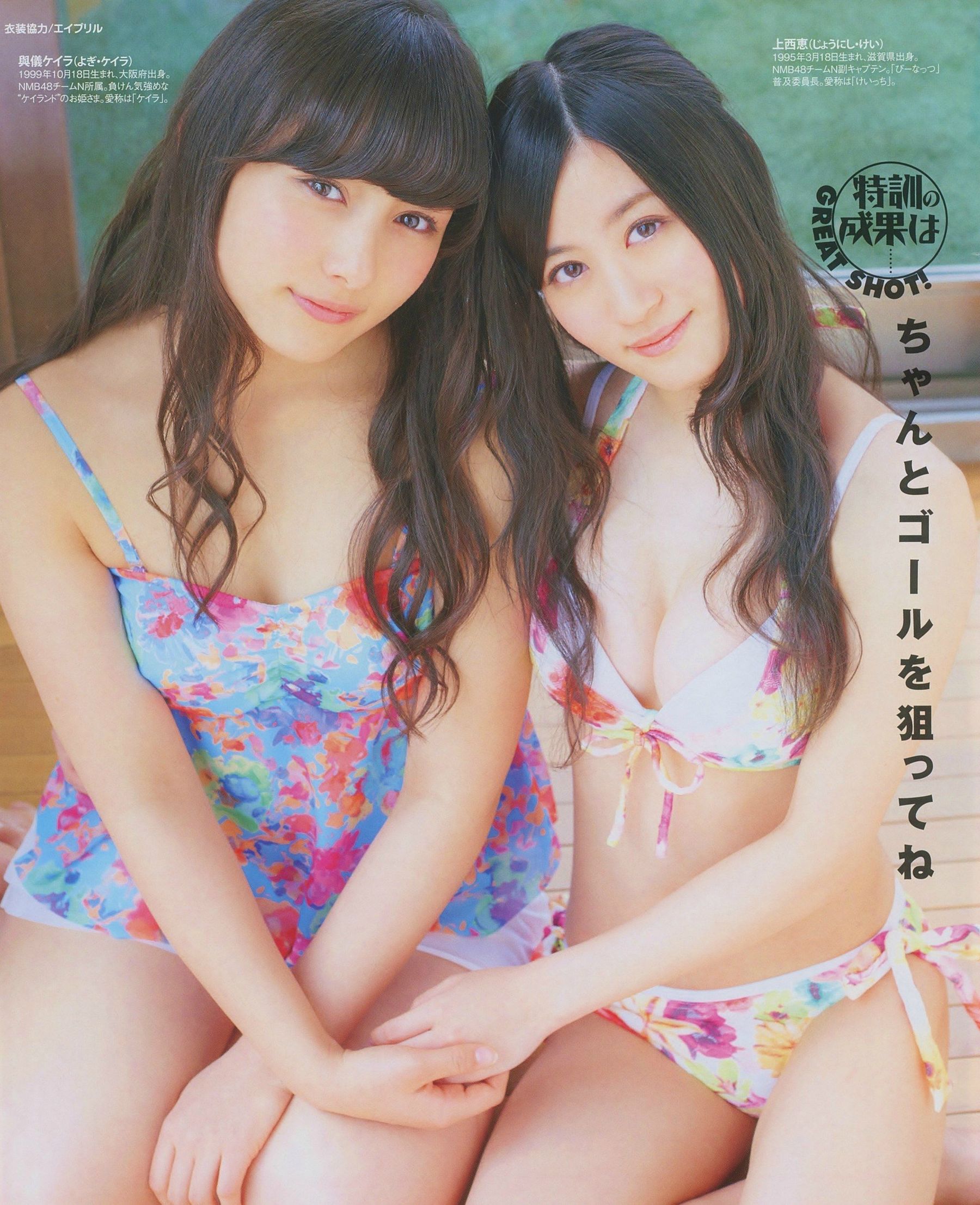 [BUBKA] 2014.07 山本彩 木下春奈